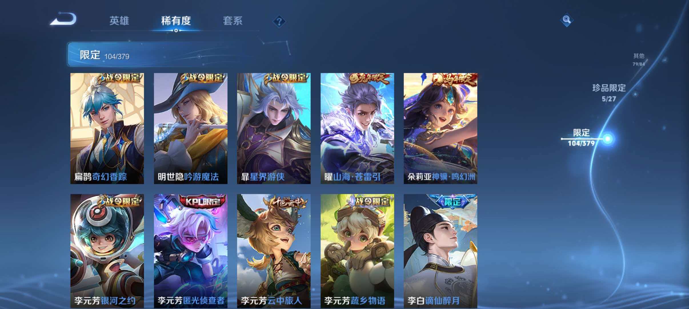 WZLX4459322王者荣耀账号详情图15 WZLX4459322王者荣耀账号详情图15