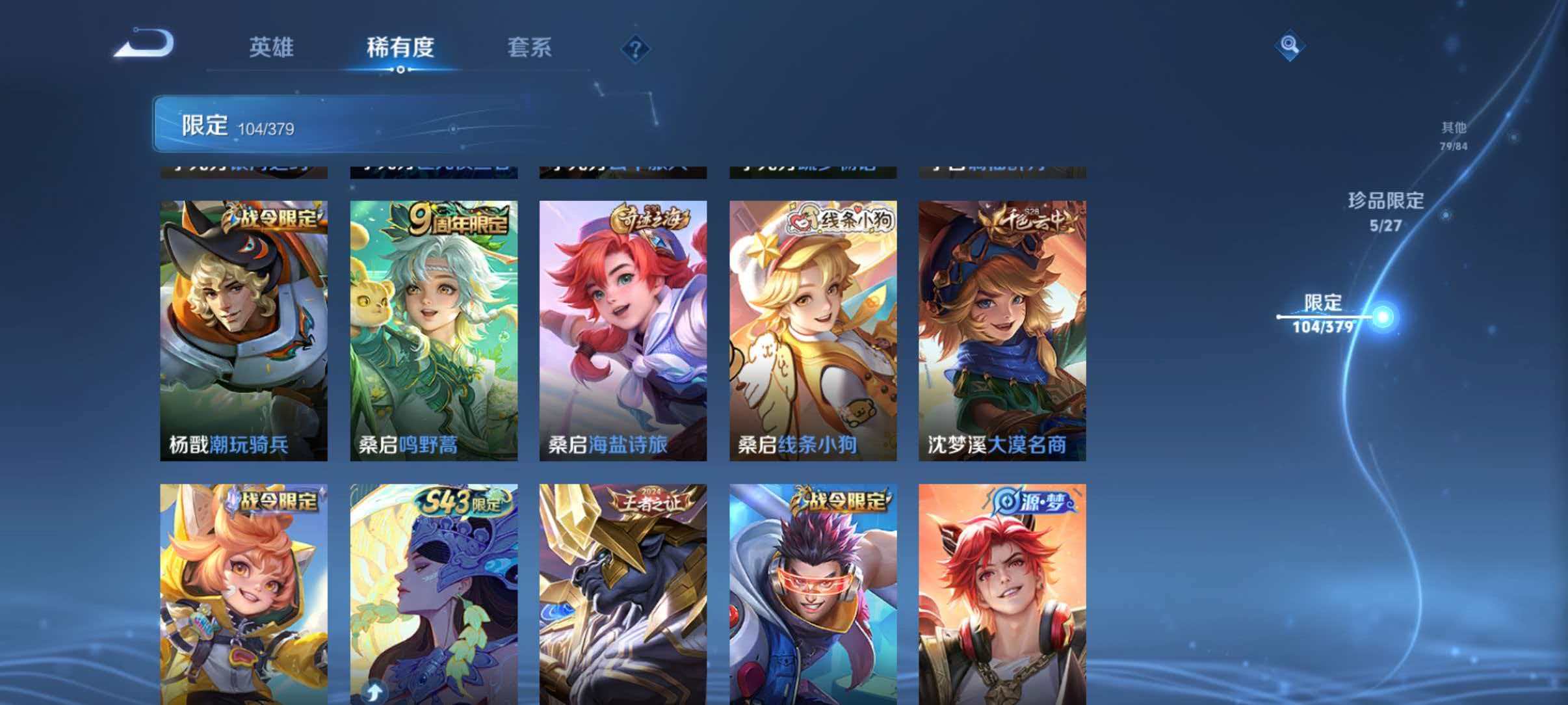 WZLX4459322王者荣耀账号详情图16 WZLX4459322王者荣耀账号详情图16