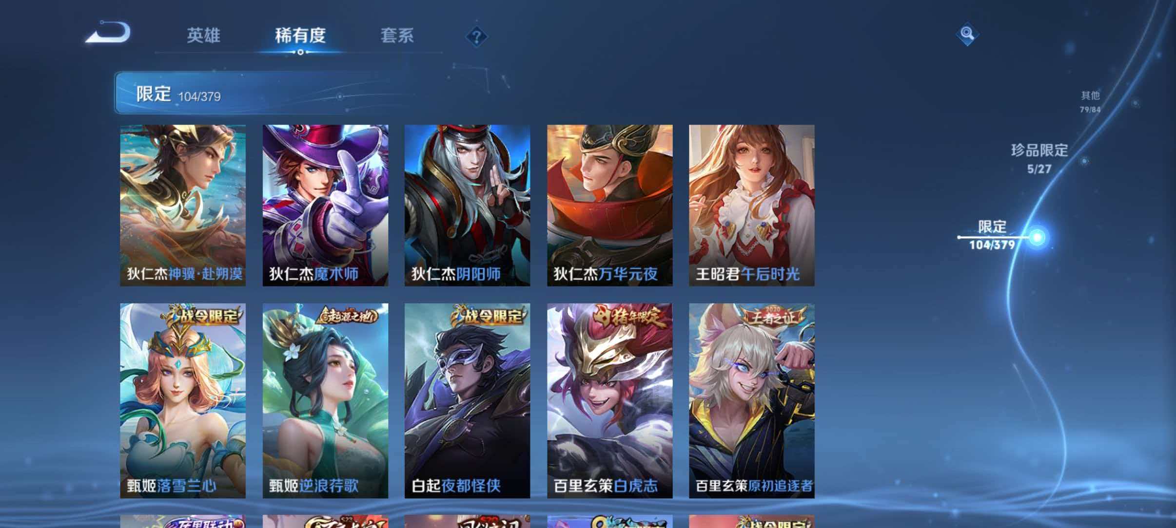 WZLX4459322王者荣耀账号详情图17 WZLX4459322王者荣耀账号详情图17