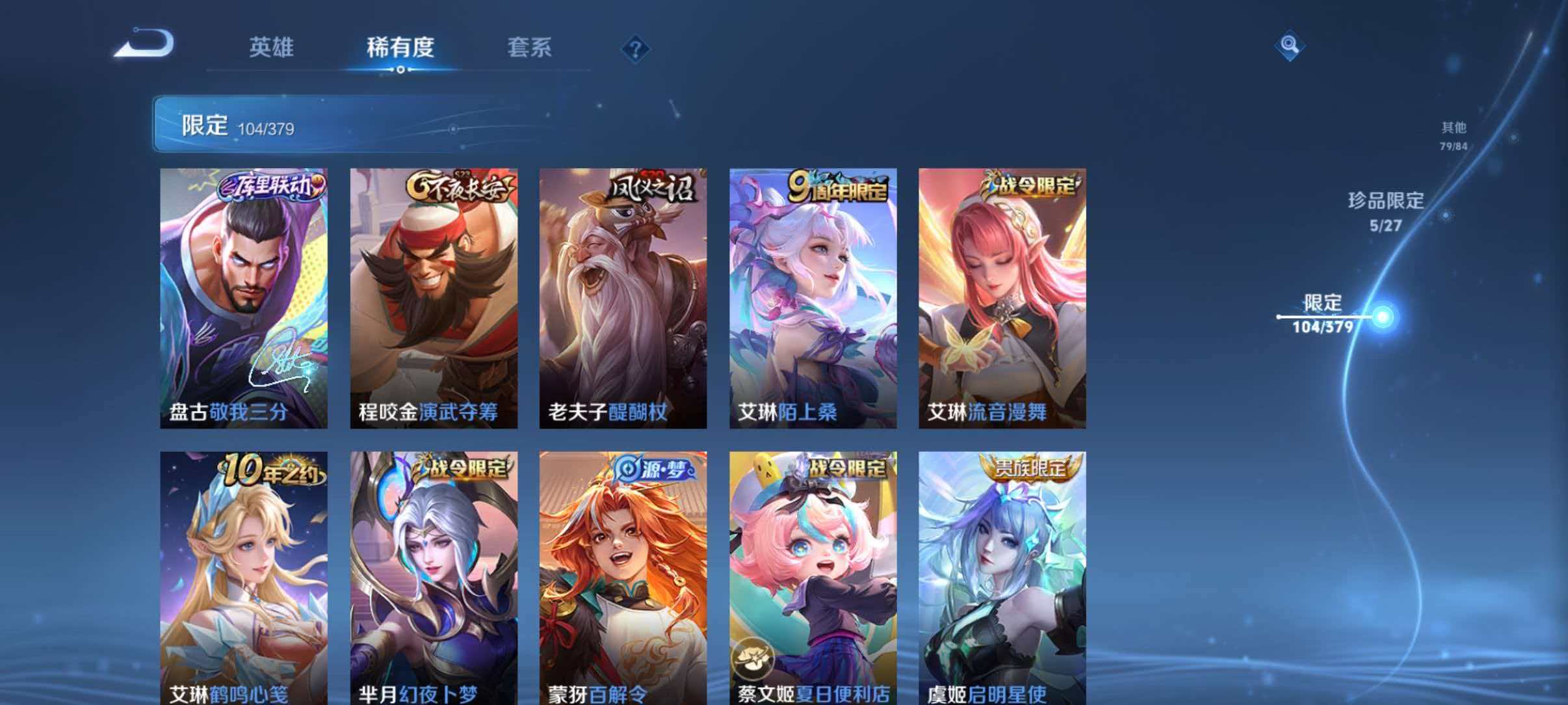 WZLX4459322王者荣耀账号详情图18 WZLX4459322王者荣耀账号详情图18