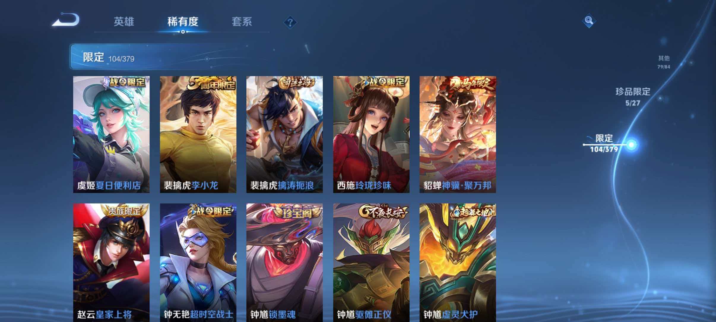 WZLX4459322王者荣耀账号详情图19 WZLX4459322王者荣耀账号详情图19