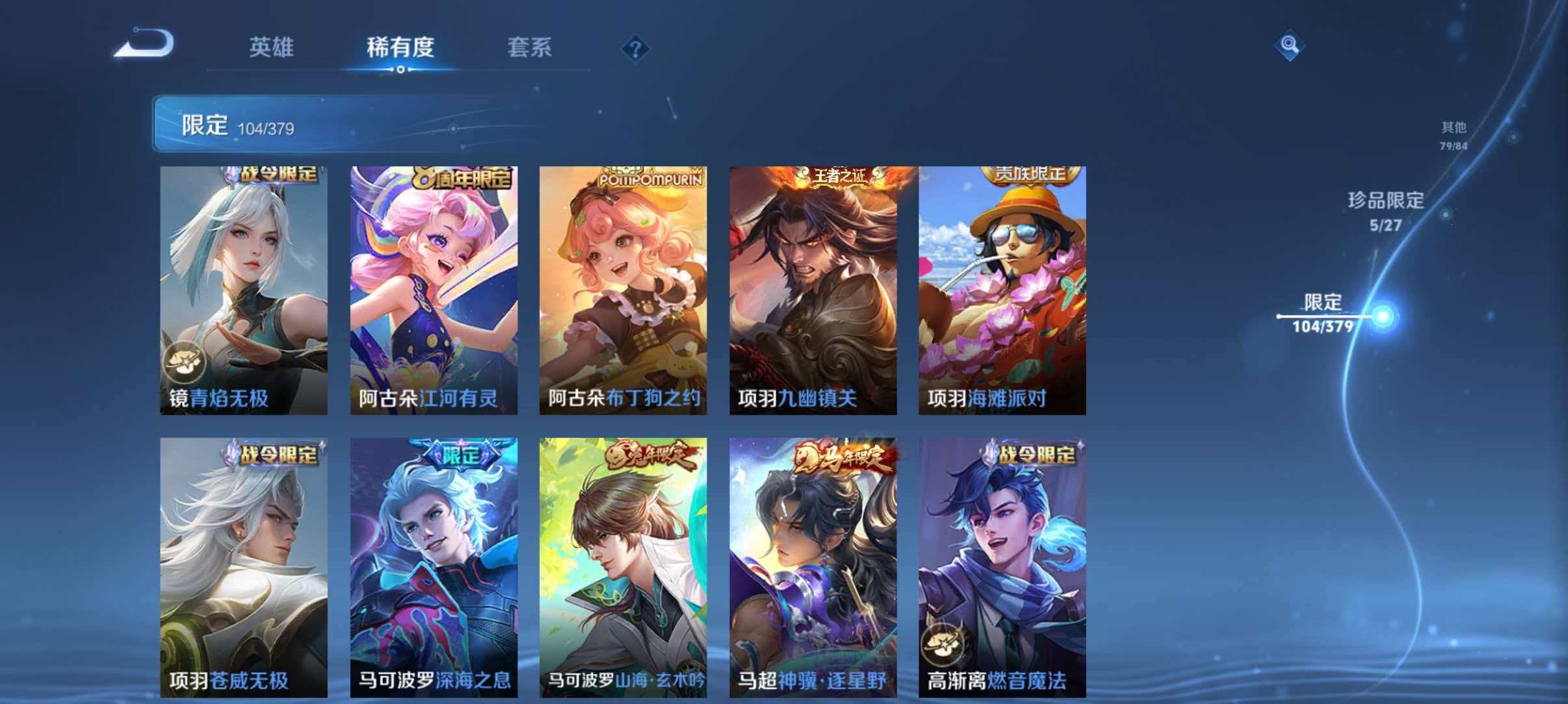 WZLX4459322王者荣耀账号详情图20 WZLX4459322王者荣耀账号详情图20