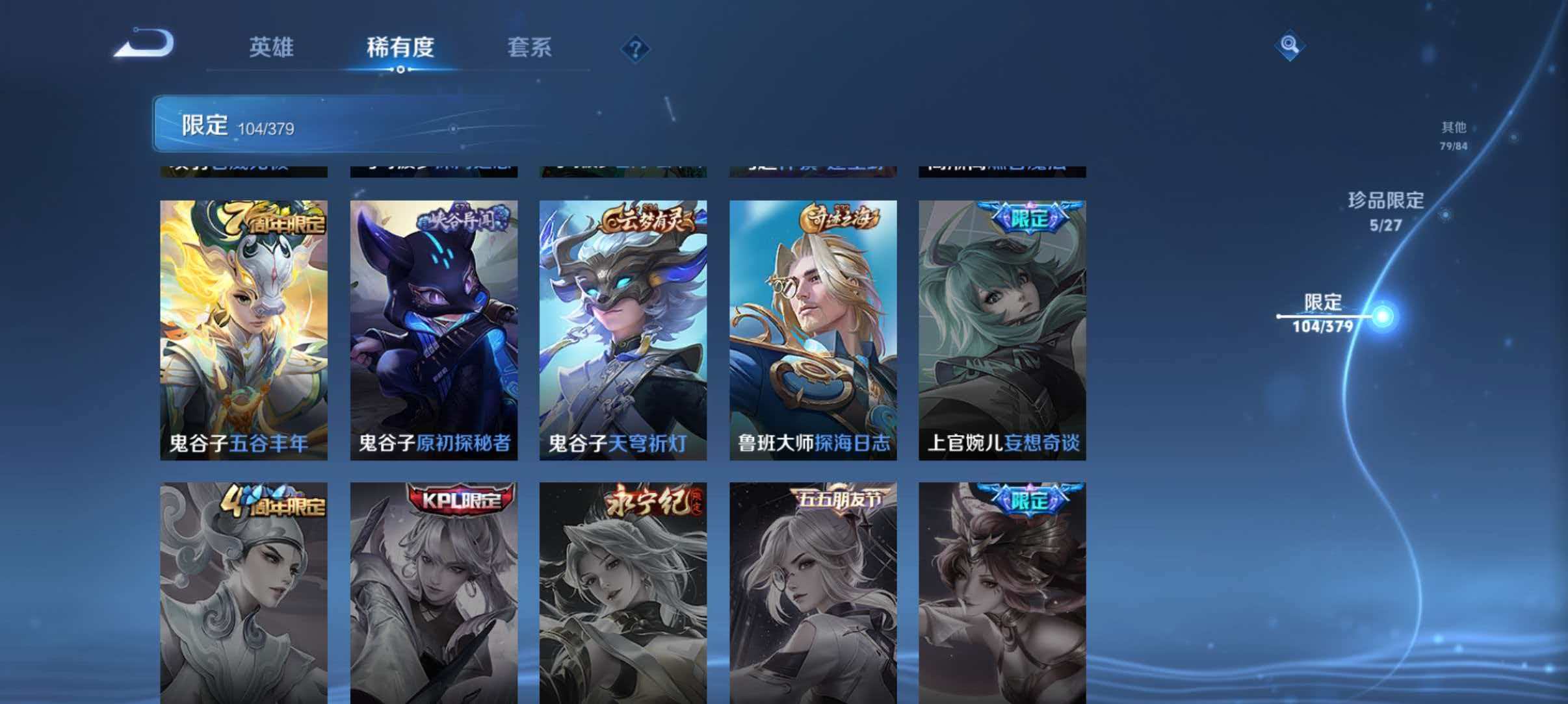 WZLX4459322王者荣耀账号详情图21 WZLX4459322王者荣耀账号详情图21