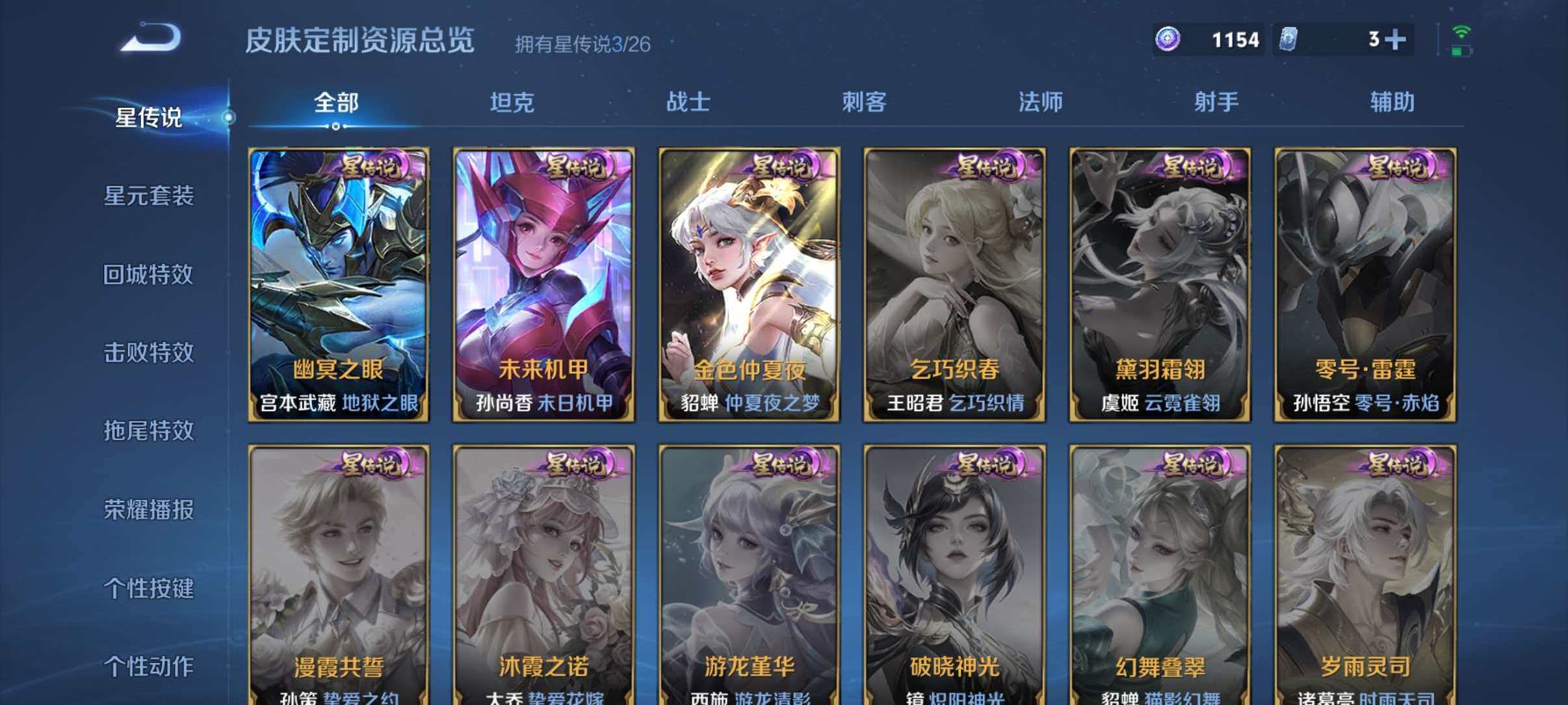 WZLX4459322王者荣耀账号详情图23 WZLX4459322王者荣耀账号详情图23