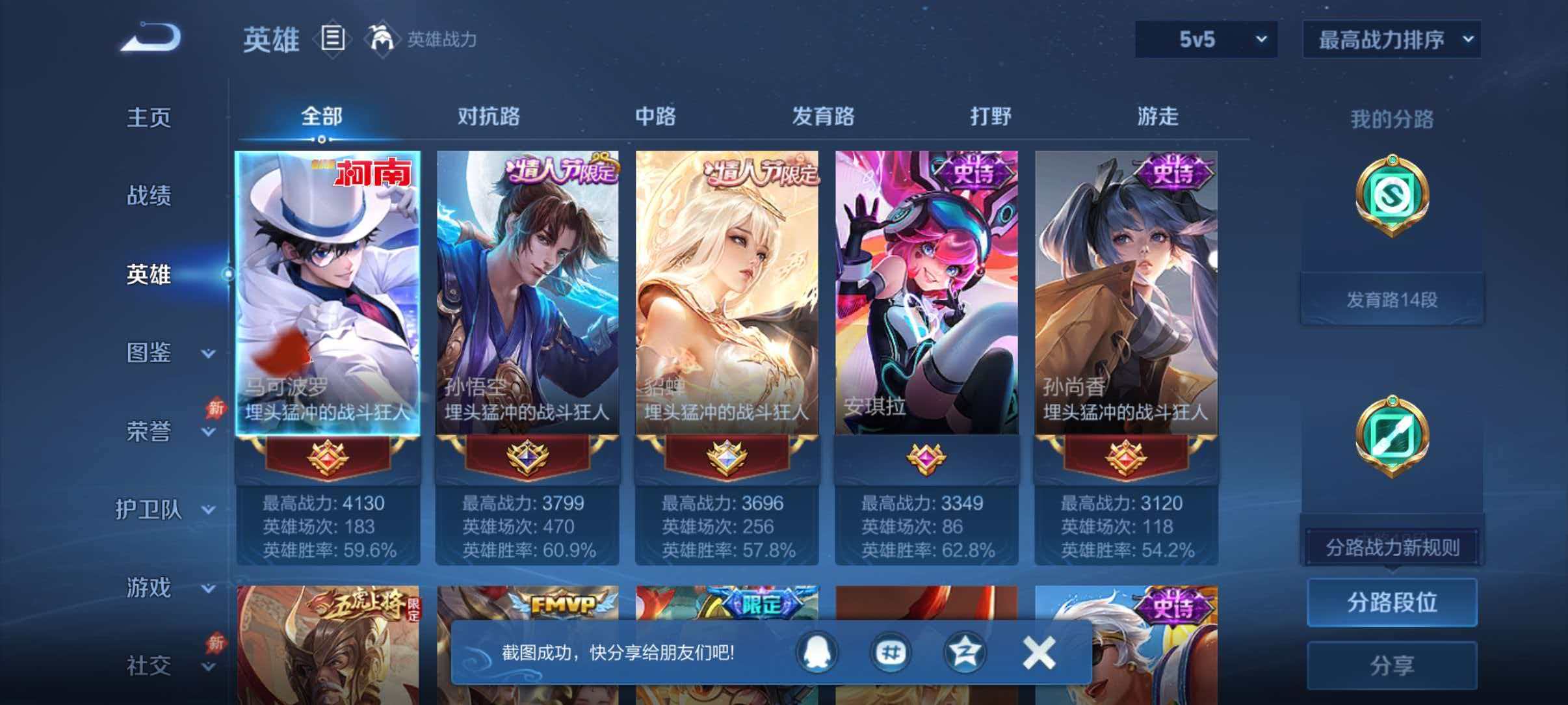 WZLX4459330王者荣耀账号详情图1