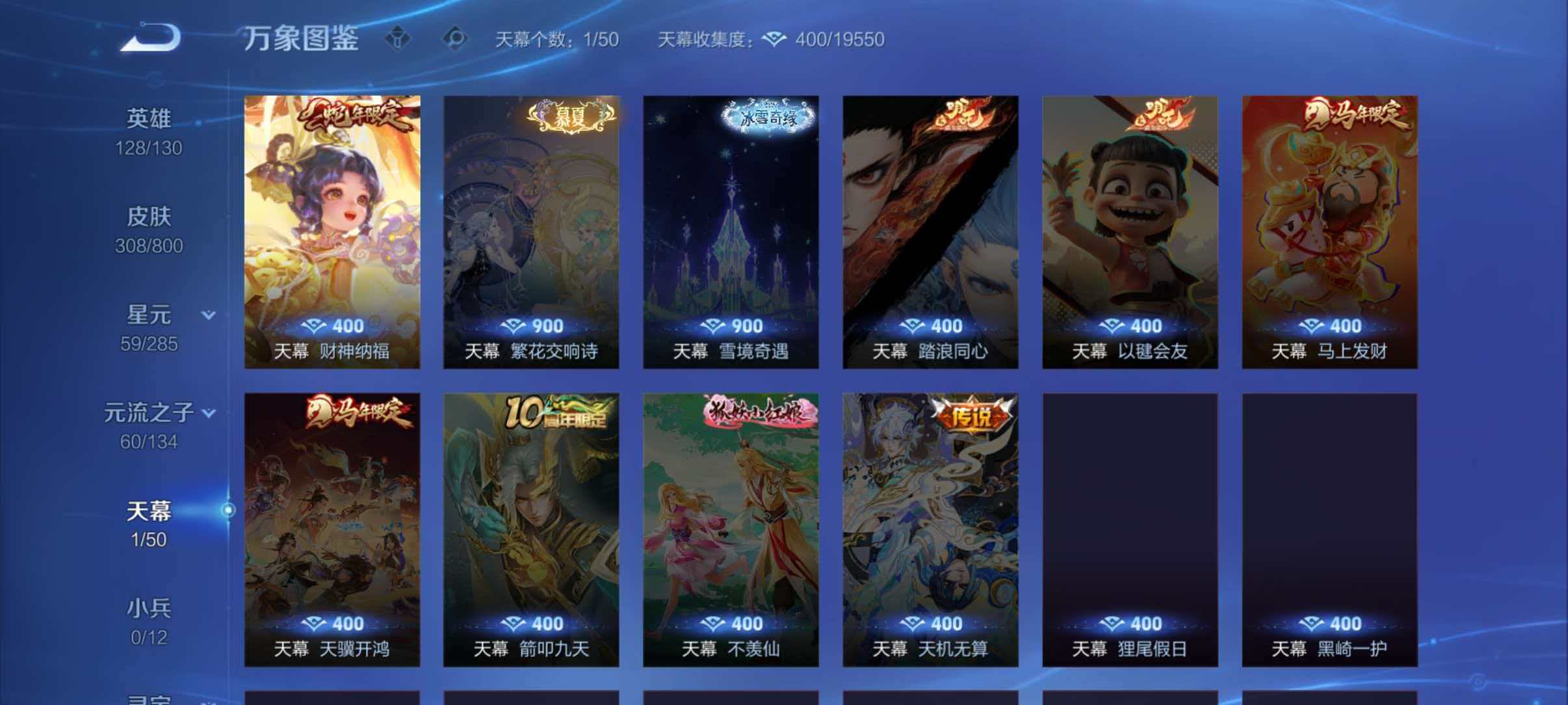 WZLX4459330王者荣耀账号详情图2