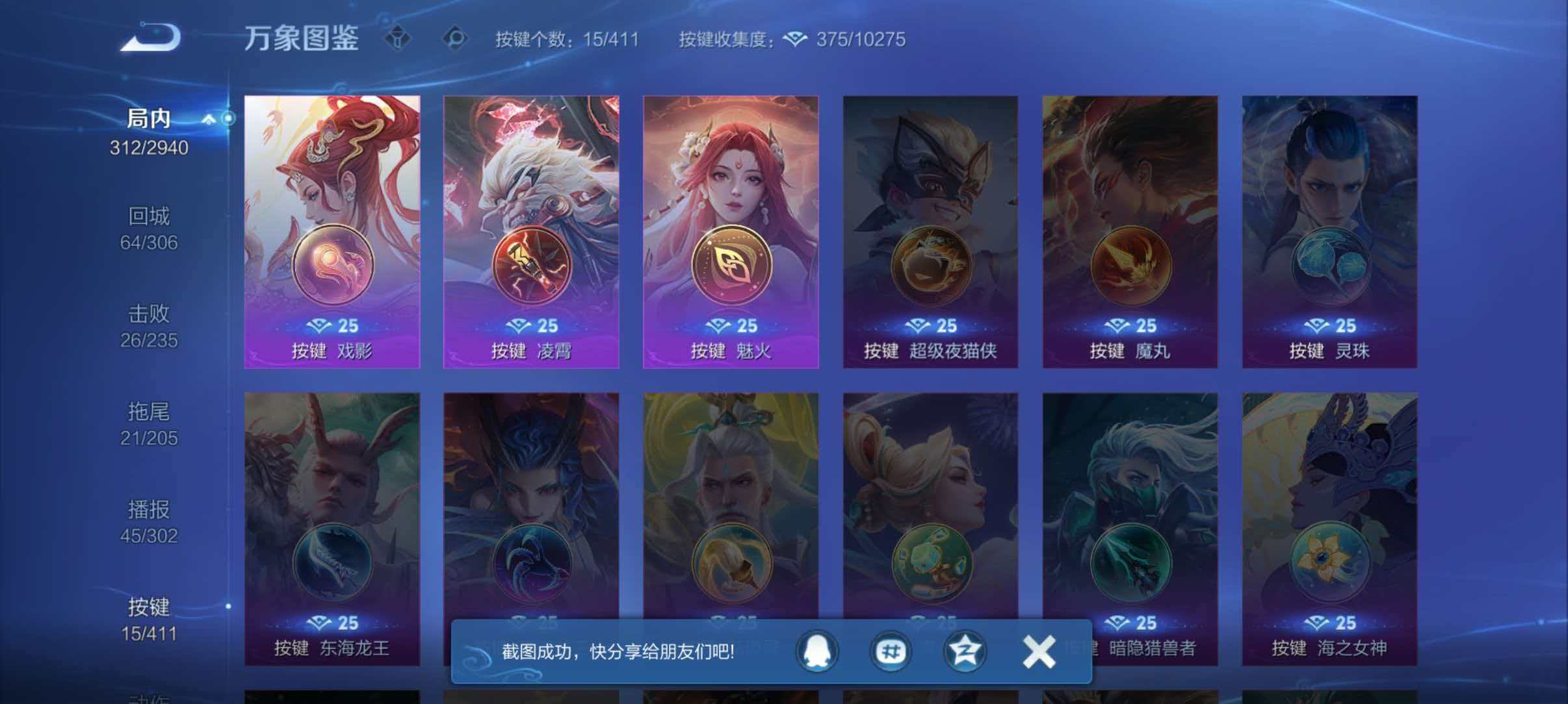 WZLX4459330王者荣耀账号详情图4