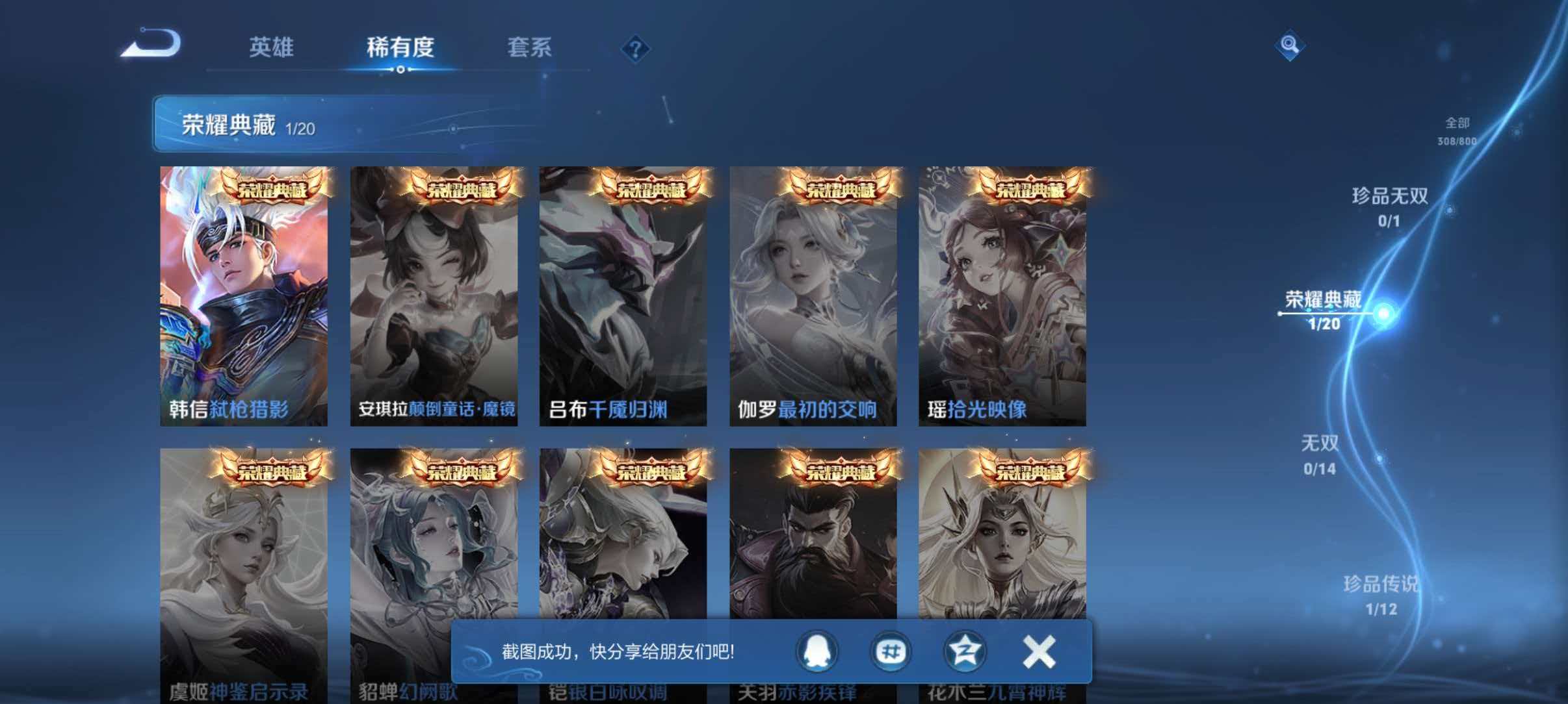 WZLX4459330王者荣耀账号详情图6