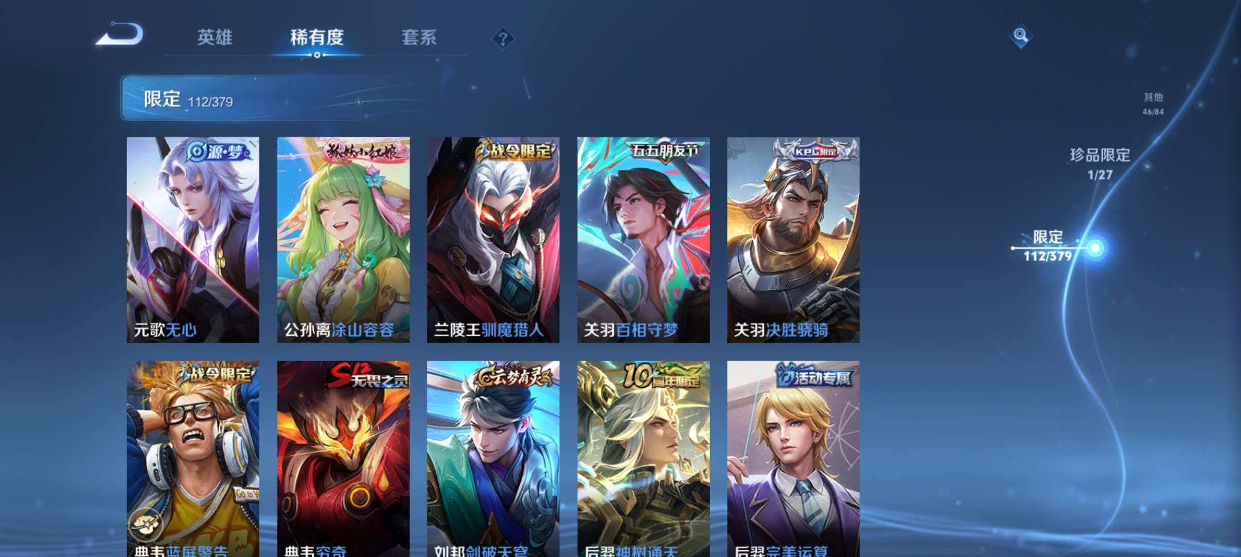 WZLX4459330王者荣耀账号详情图11