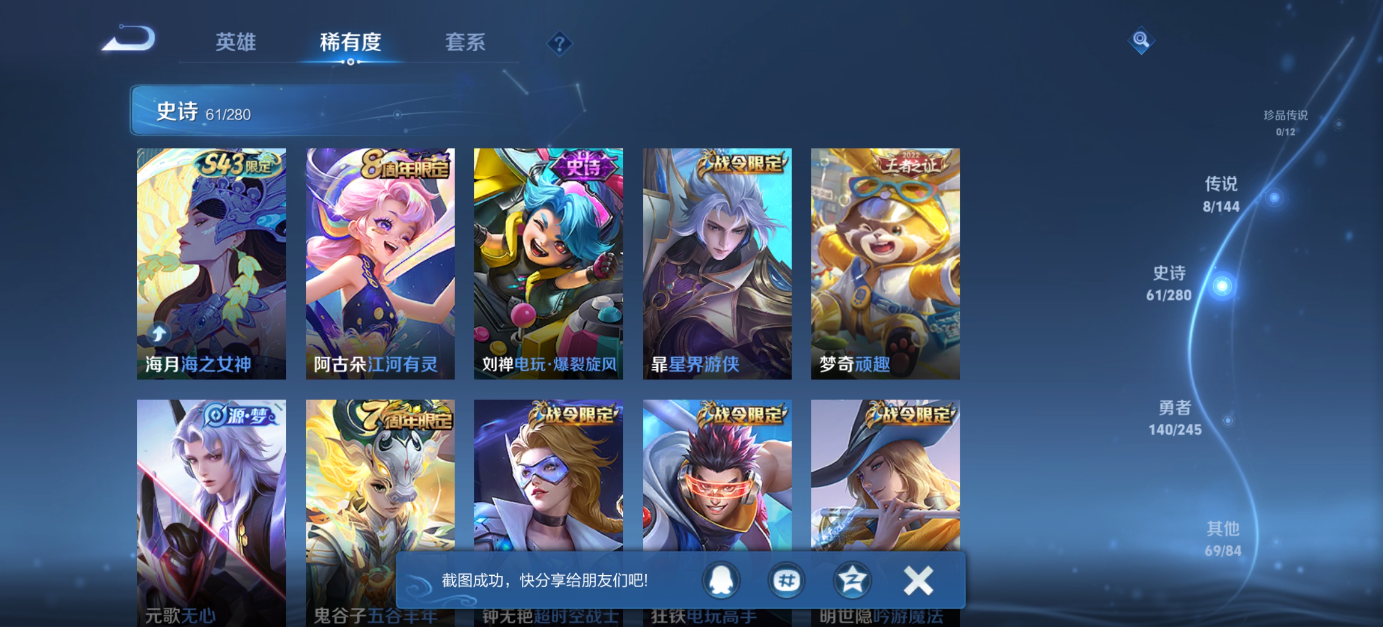 WZMMN4591027王者荣耀账号详情图7 WZMMN4591027王者荣耀账号详情图7