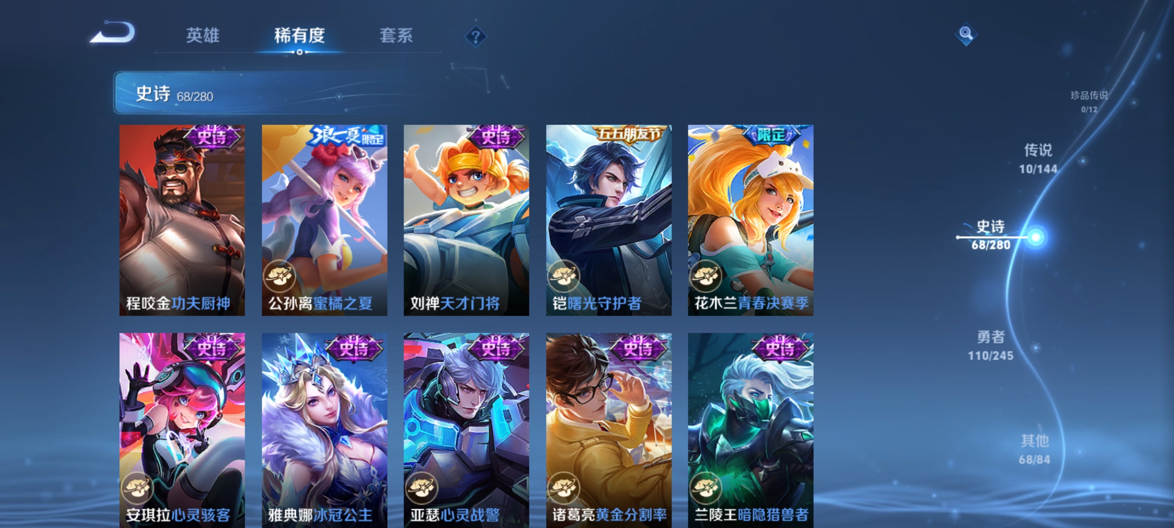 WZMMN4592636王者荣耀账号详情图11