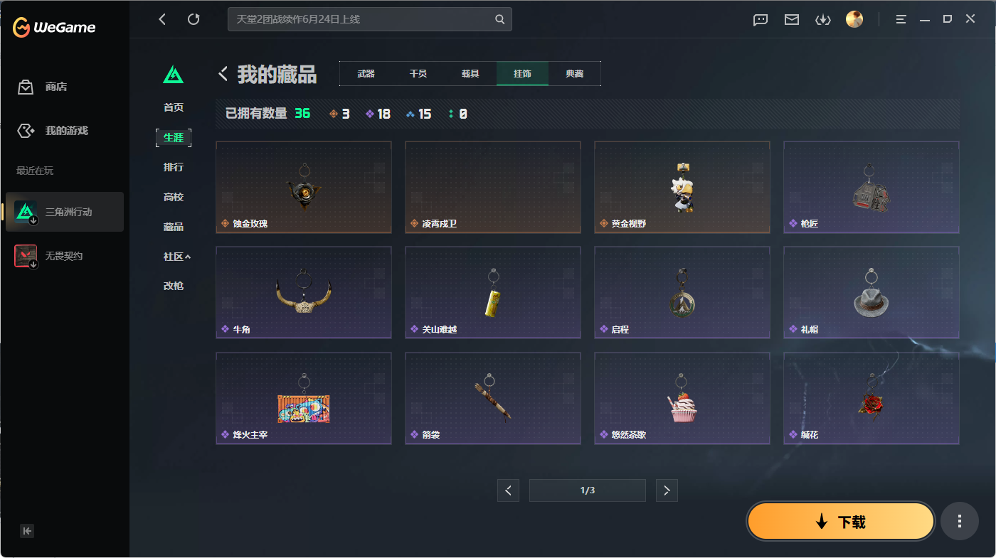大图