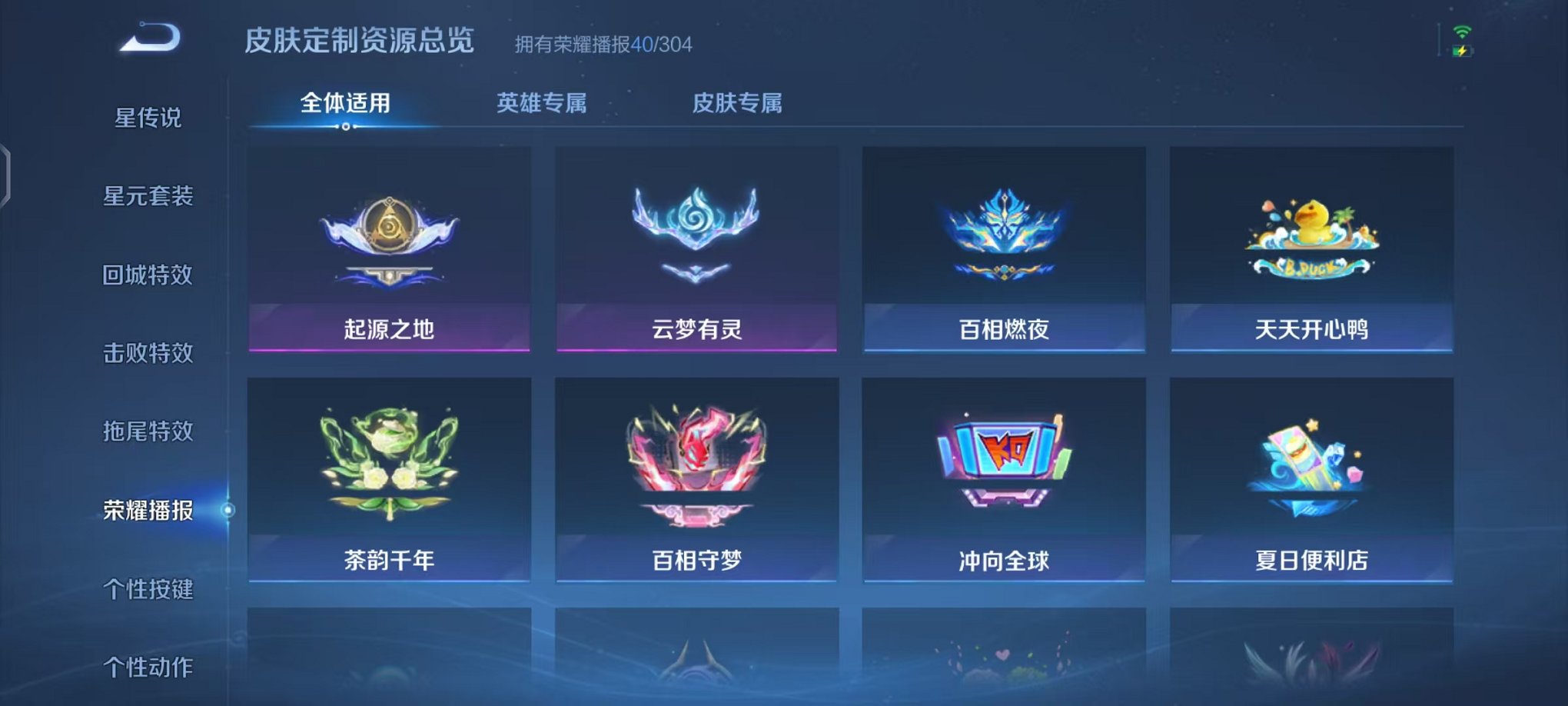 WZLX4530596王者荣耀账号详情图19 WZLX4530596王者荣耀账号详情图19