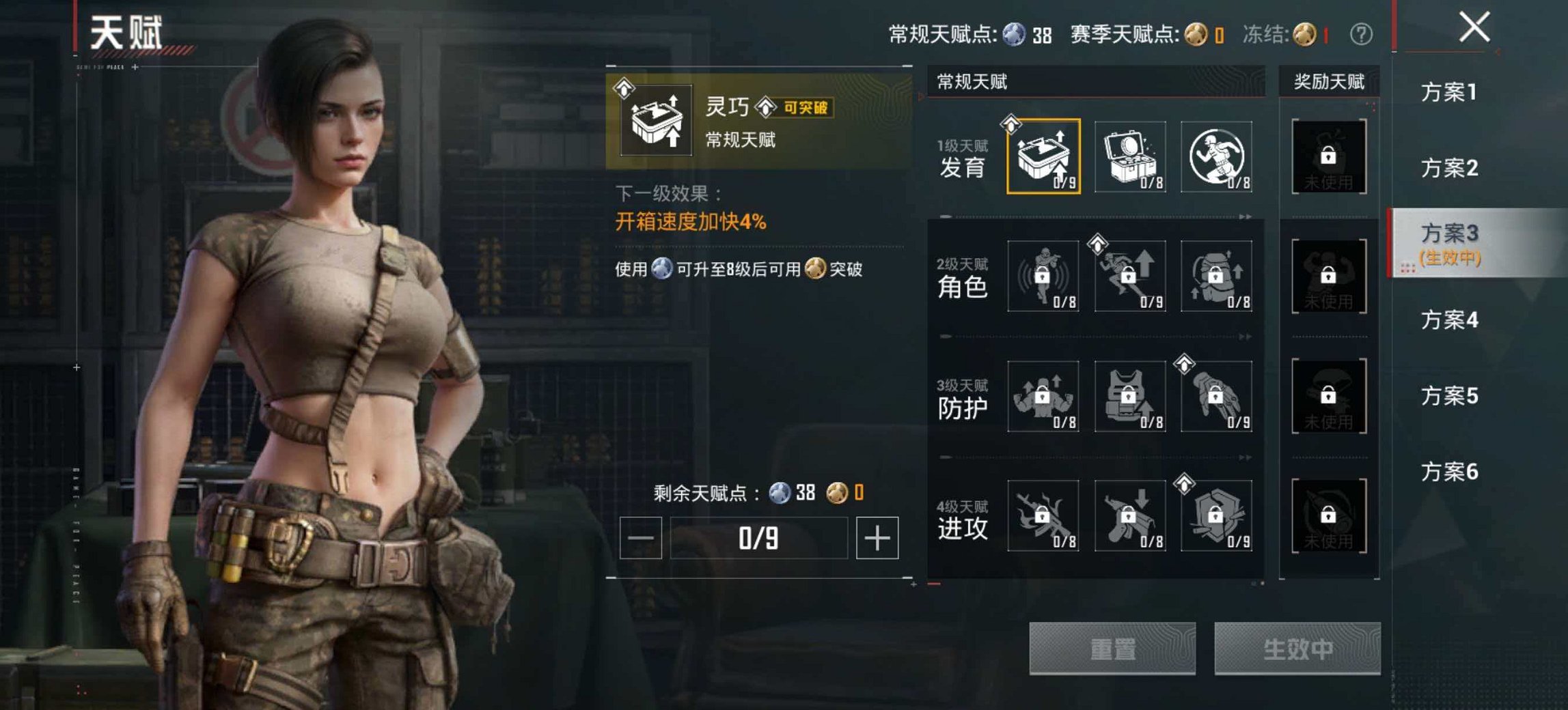 HPLX4292036和平精英账号详情图50