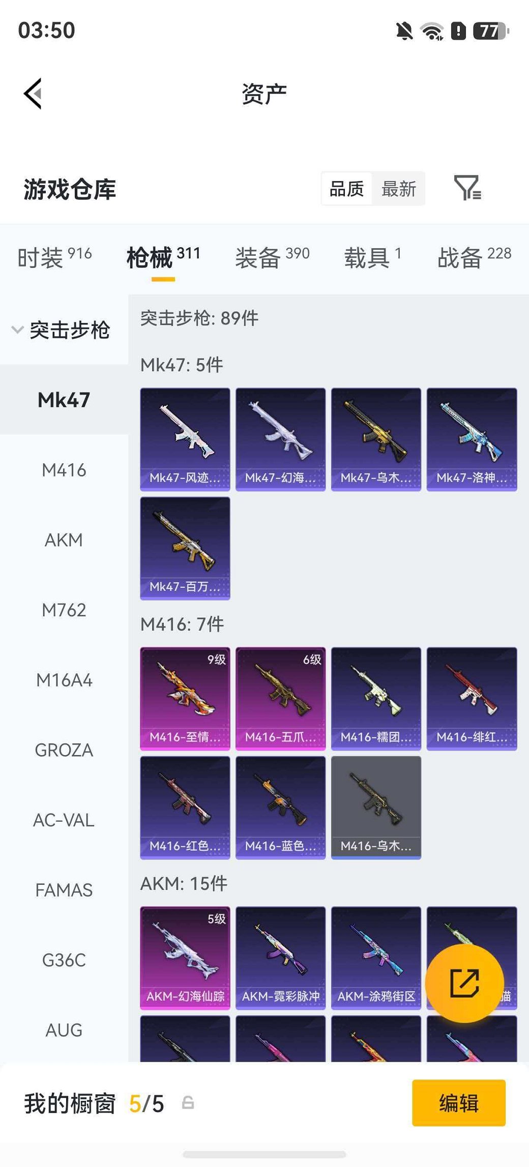 HPLX4292036和平精英账号详情图52