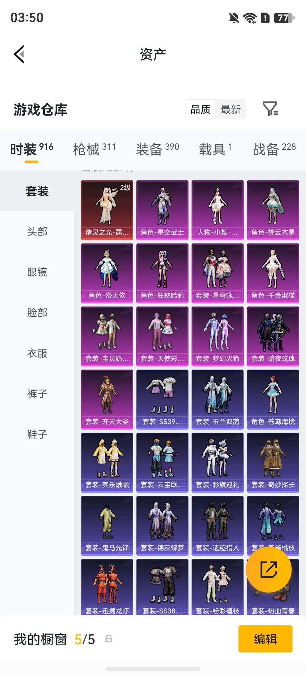 HPLX4292036和平精英账号详情图51