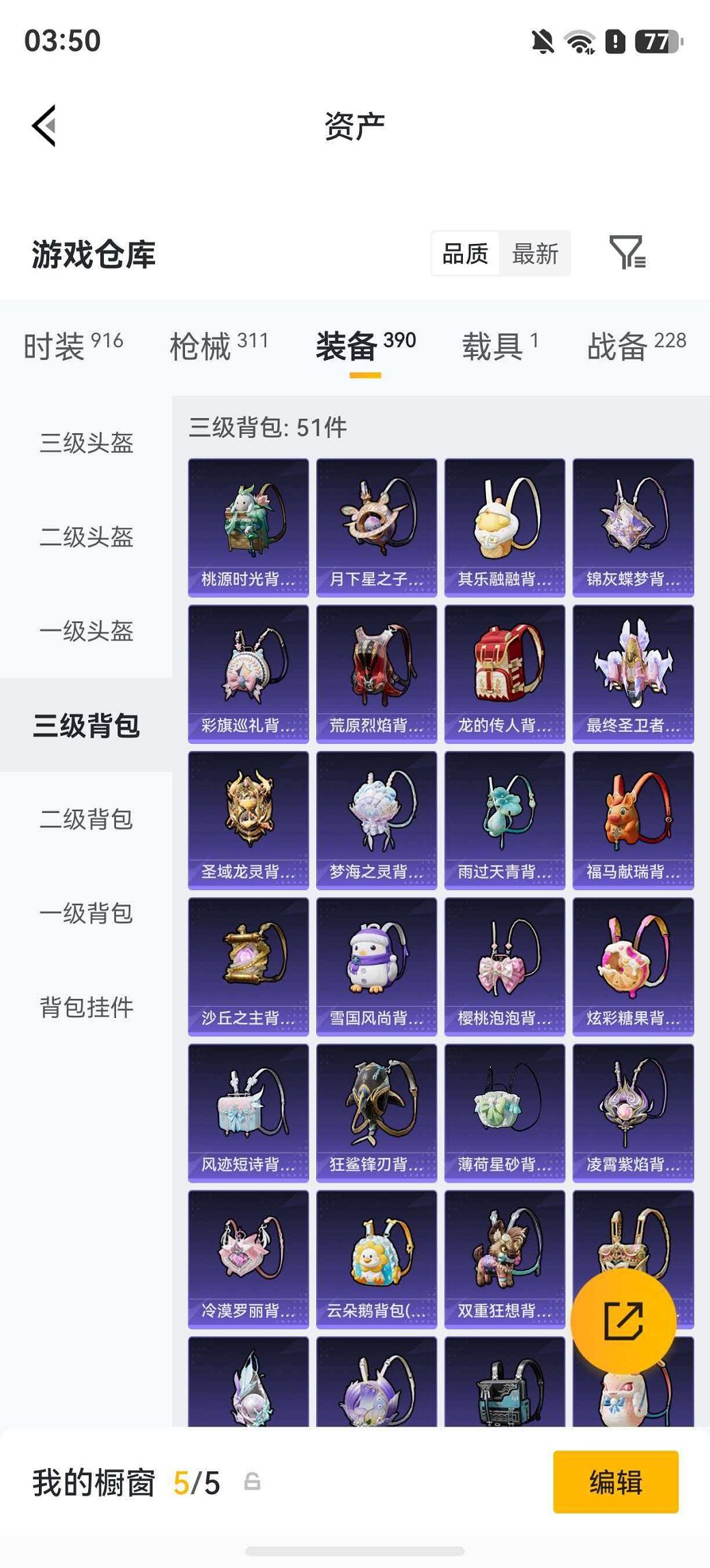 HPLX4292036和平精英账号详情图54