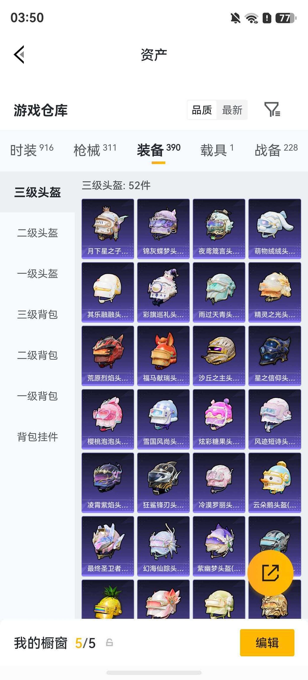 HPLX4292036和平精英账号详情图53