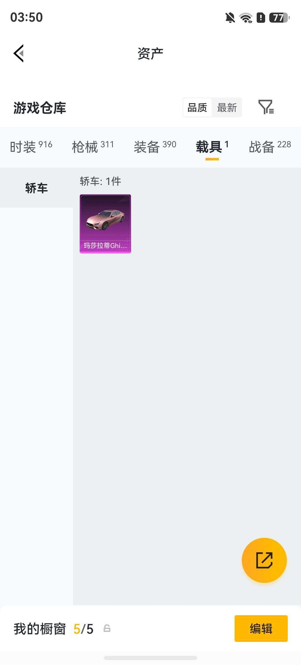 HPLX4292036和平精英账号详情图55