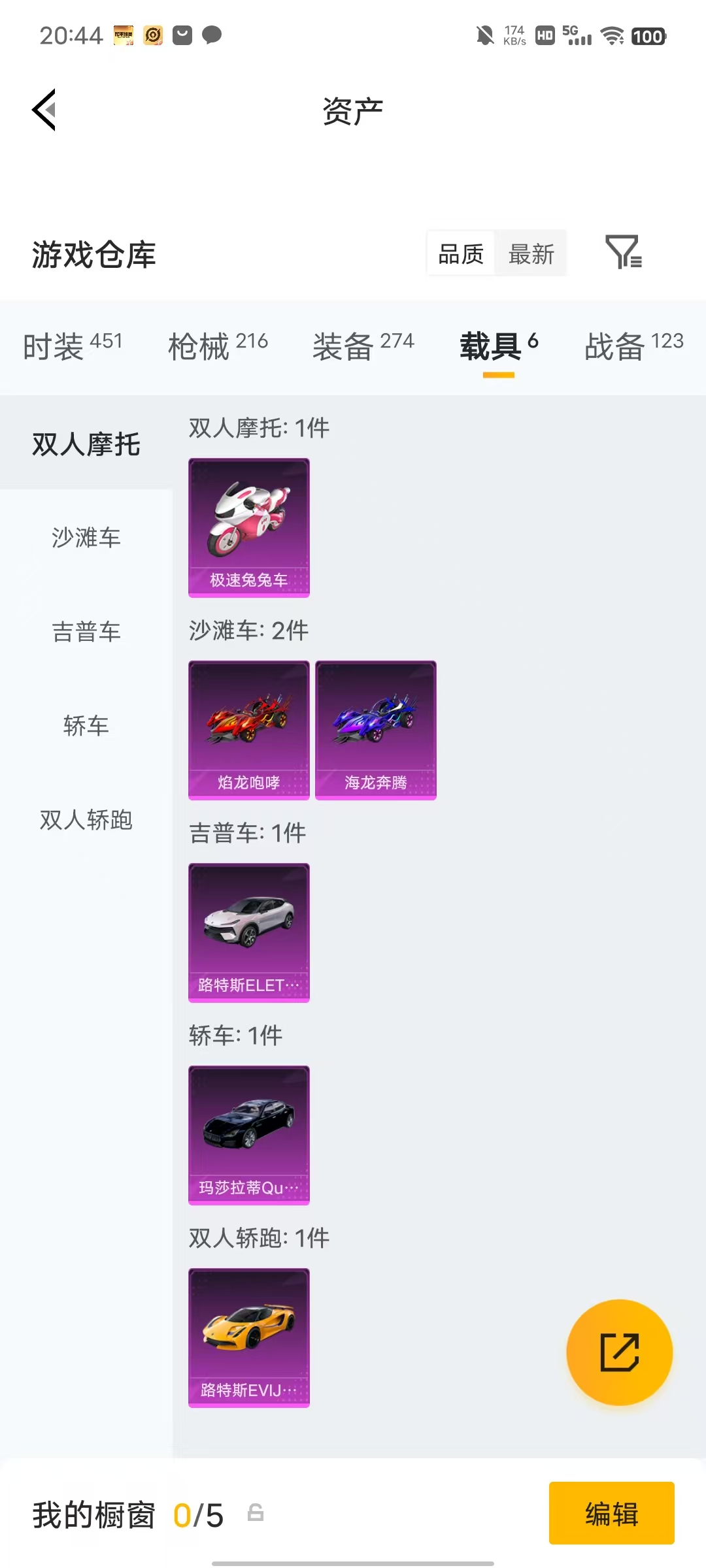 HPLX4294041和平精英账号详情图52