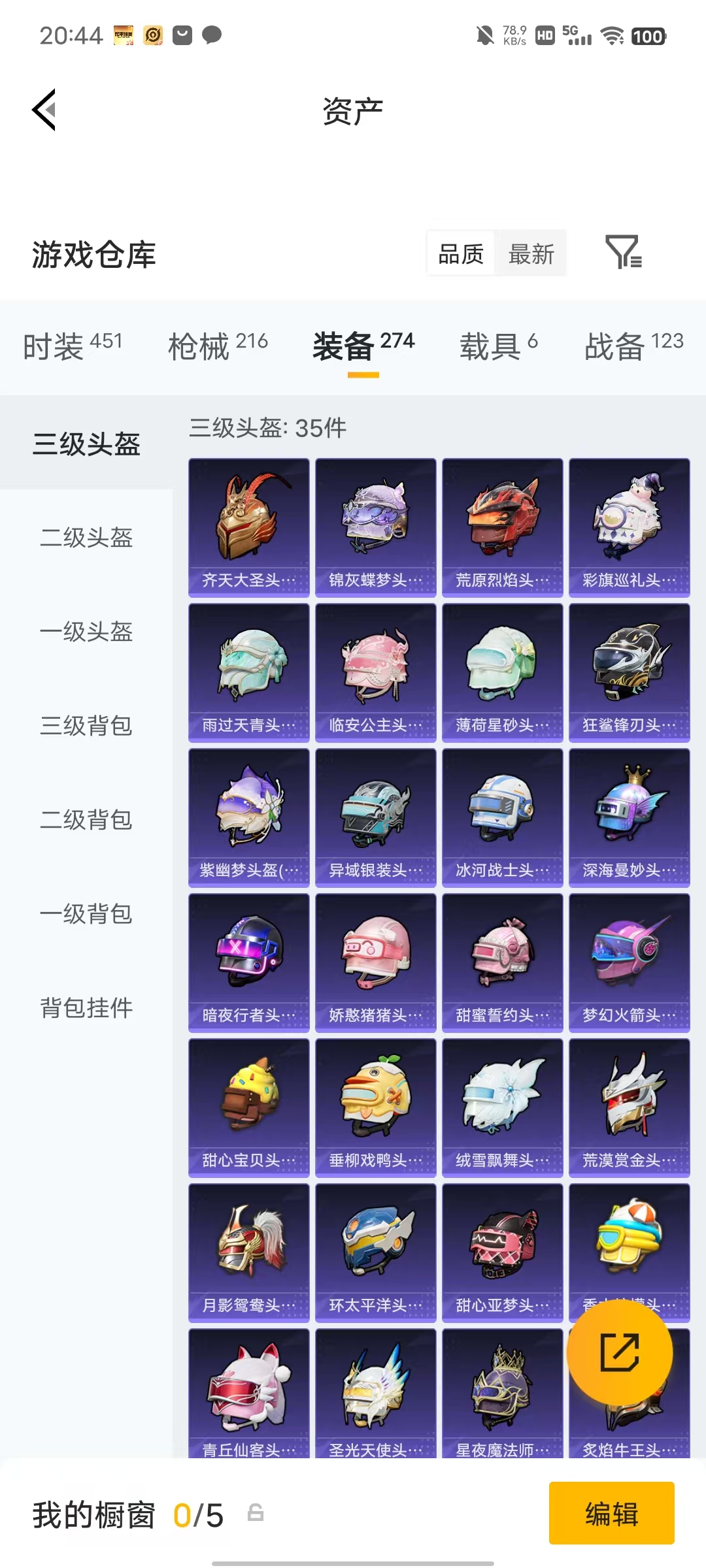 HPLX4294041和平精英账号详情图50