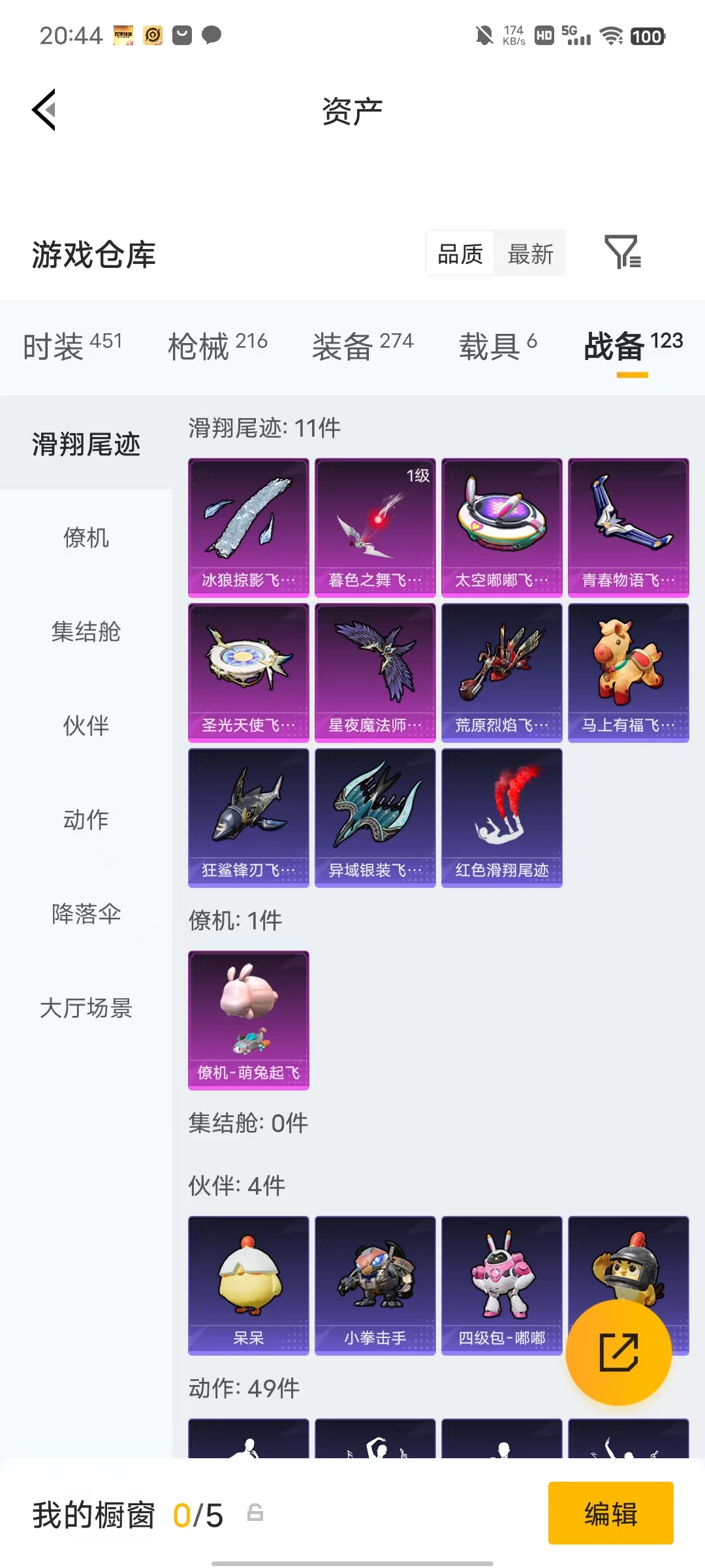 HPLX4294041和平精英账号详情图53