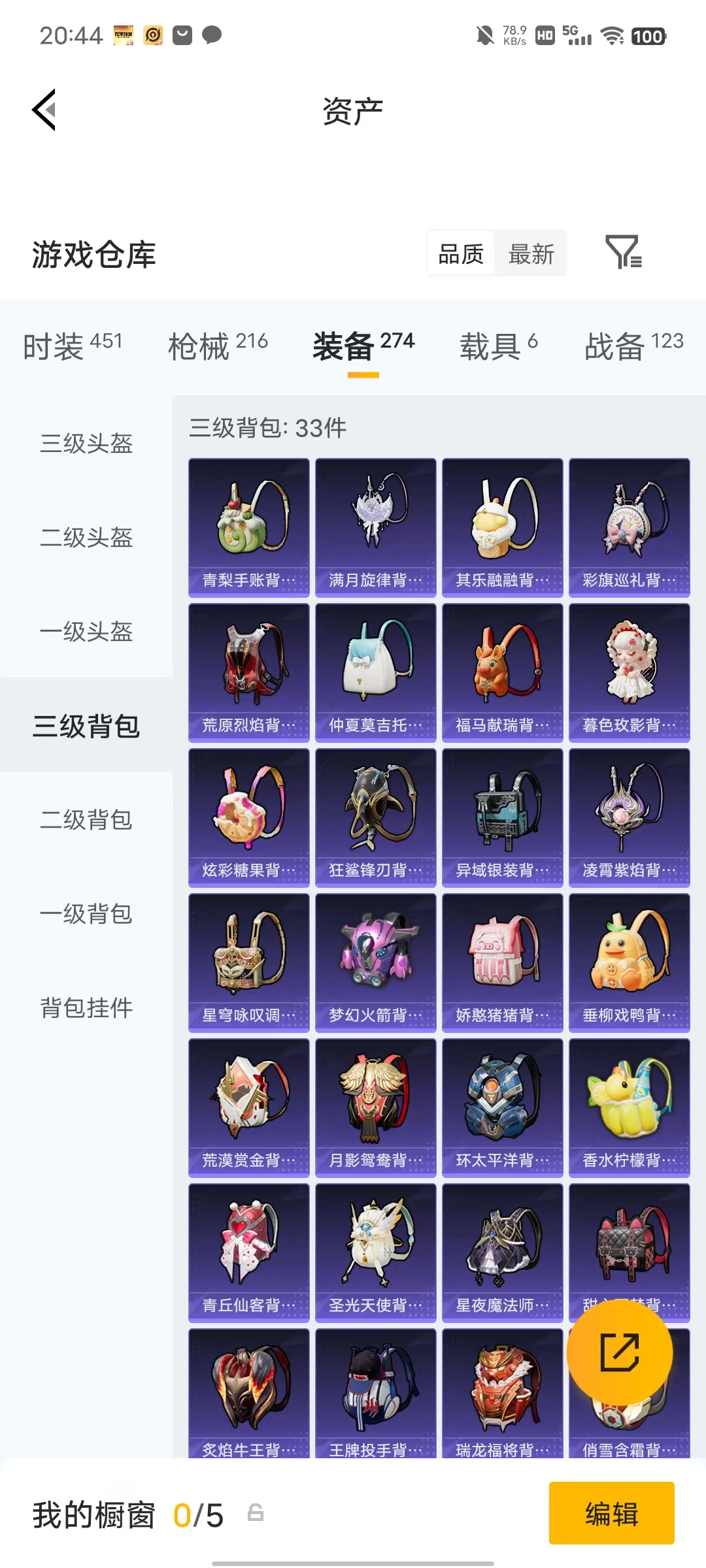 HPLX4294041和平精英账号详情图51