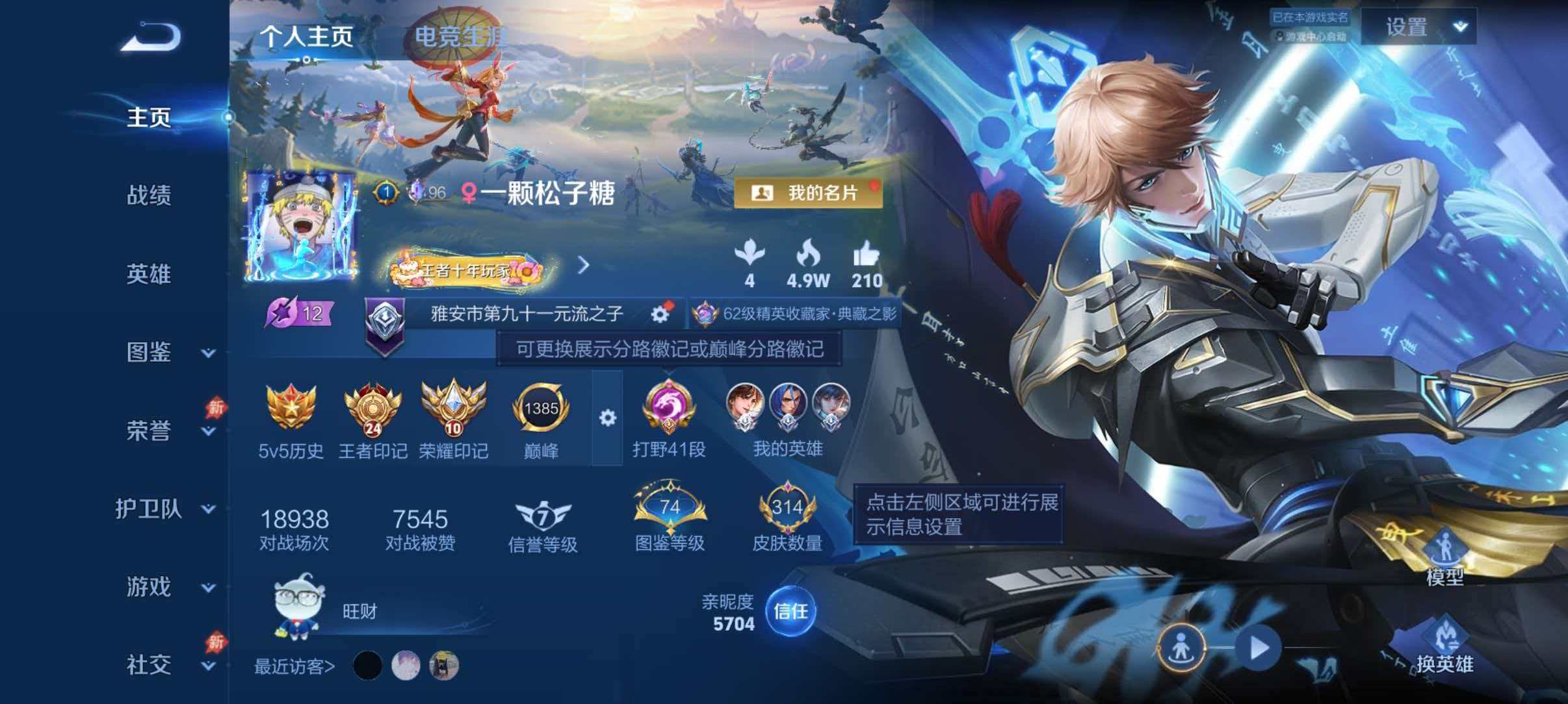 王者荣耀账号安卓QQ可二次【315皮肤2水晶1无双2星元15传说】安卓QQ-129英雄-315皮肤【2水晶】 最初的交响 鸣剑·曳影【无双皮肤】碎月剑心【星元皮肤】幽冥之眼 星际治安官【传说皮肤】霜月吟 幻光神枪 神树通