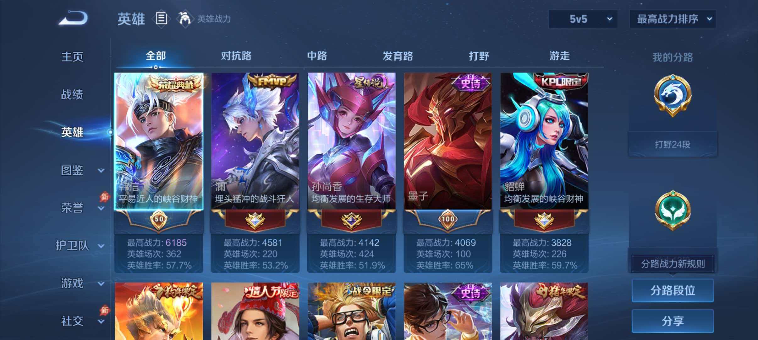 WZLX4465200王者荣耀账号详情图2 WZLX4465200王者荣耀账号详情图2