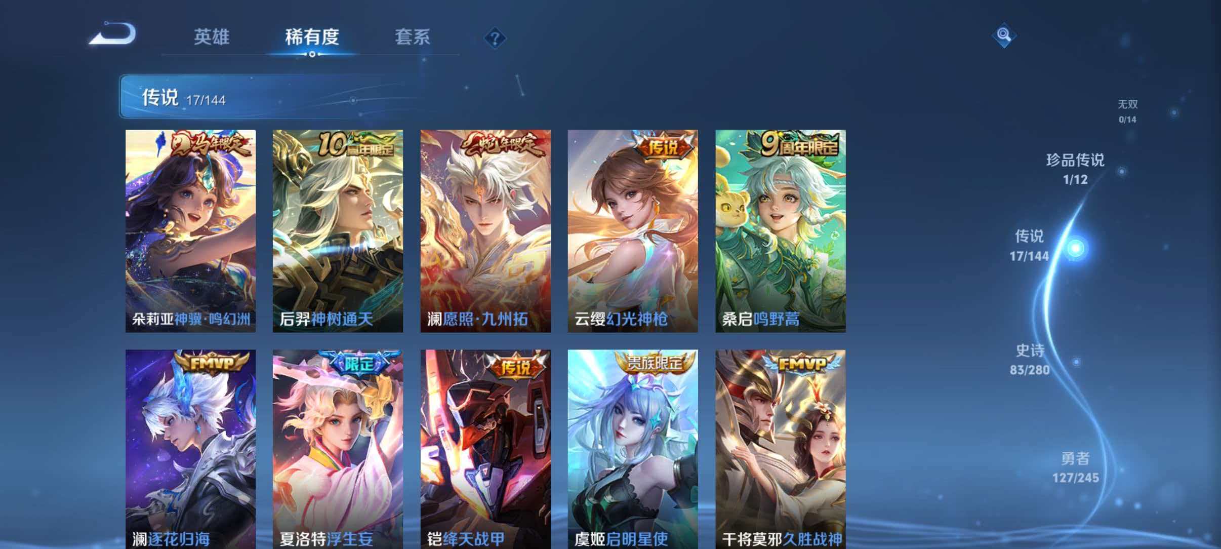 WZLX4465200王者荣耀账号详情图6 WZLX4465200王者荣耀账号详情图6
