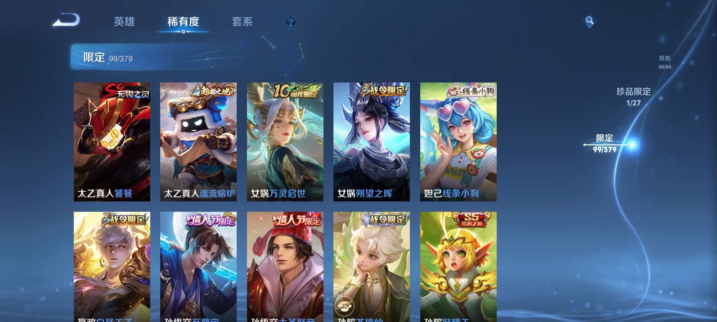 WZLX4465200王者荣耀账号详情图10 WZLX4465200王者荣耀账号详情图10