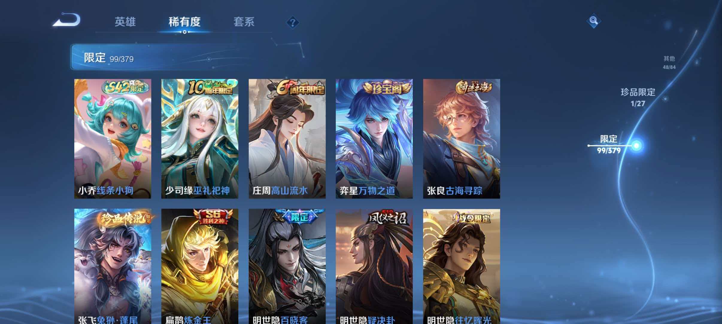 WZLX4465200王者荣耀账号详情图11 WZLX4465200王者荣耀账号详情图11