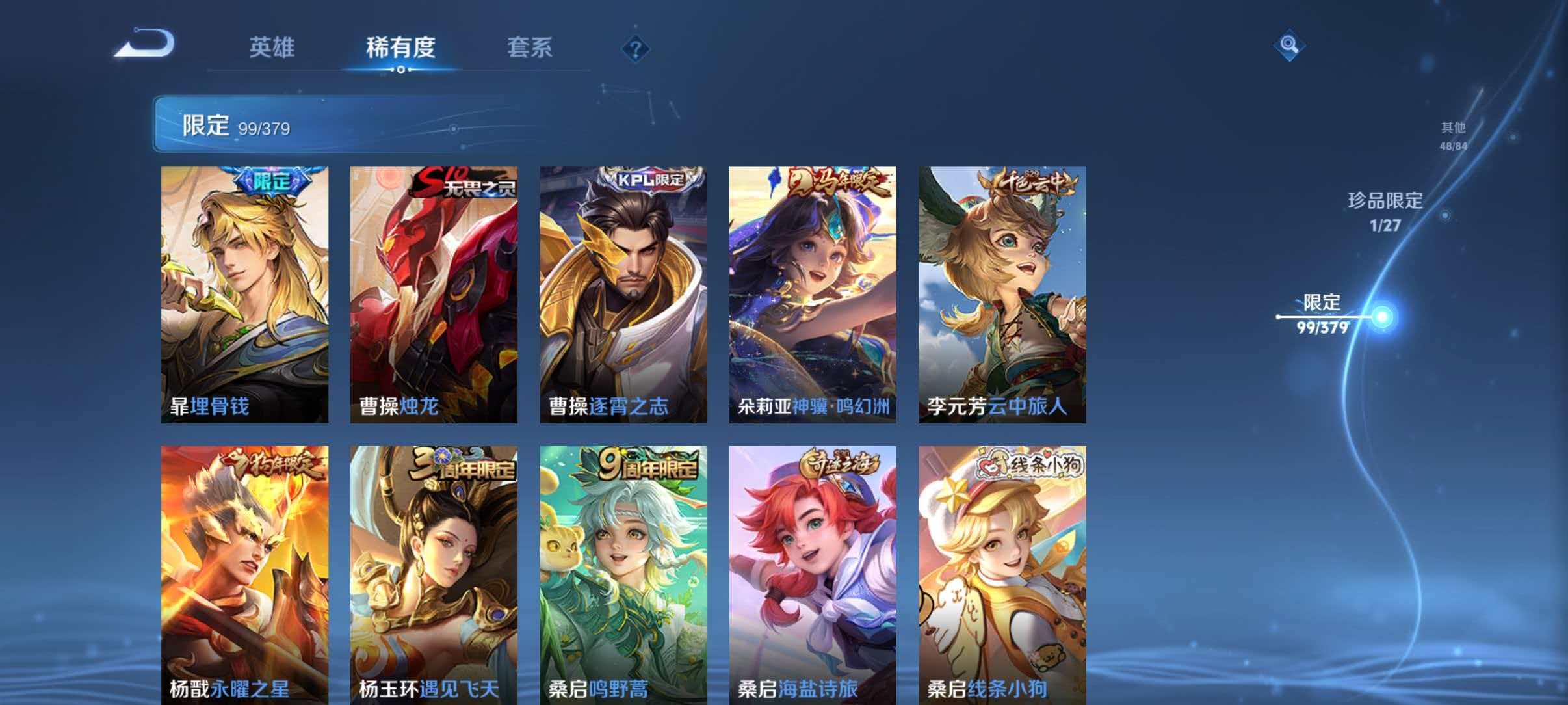 WZLX4465200王者荣耀账号详情图12 WZLX4465200王者荣耀账号详情图12