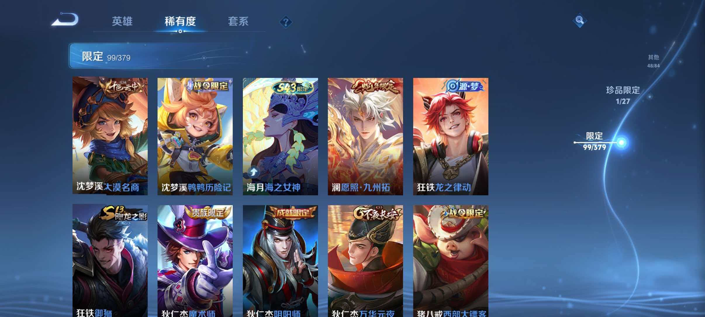 WZLX4465200王者荣耀账号详情图13 WZLX4465200王者荣耀账号详情图13