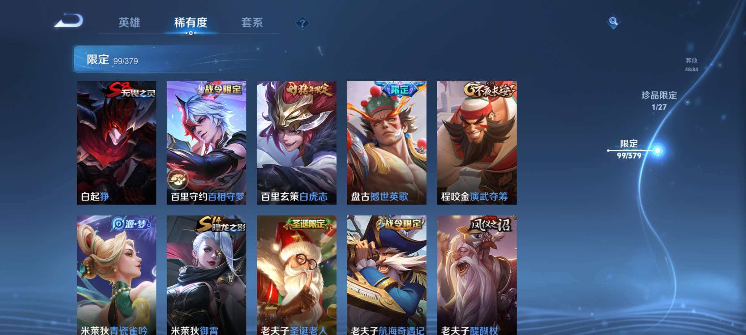 WZLX4465200王者荣耀账号详情图14 WZLX4465200王者荣耀账号详情图14