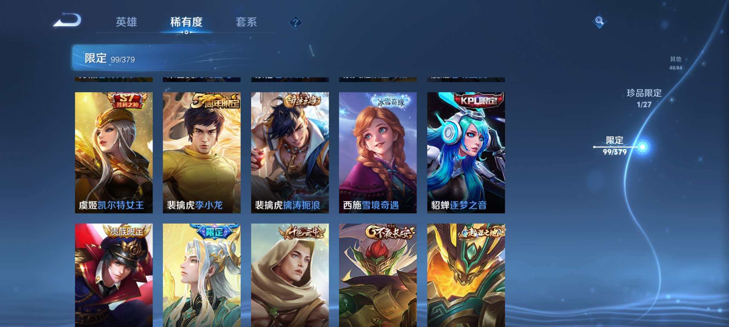 WZLX4465200王者荣耀账号详情图16 WZLX4465200王者荣耀账号详情图16