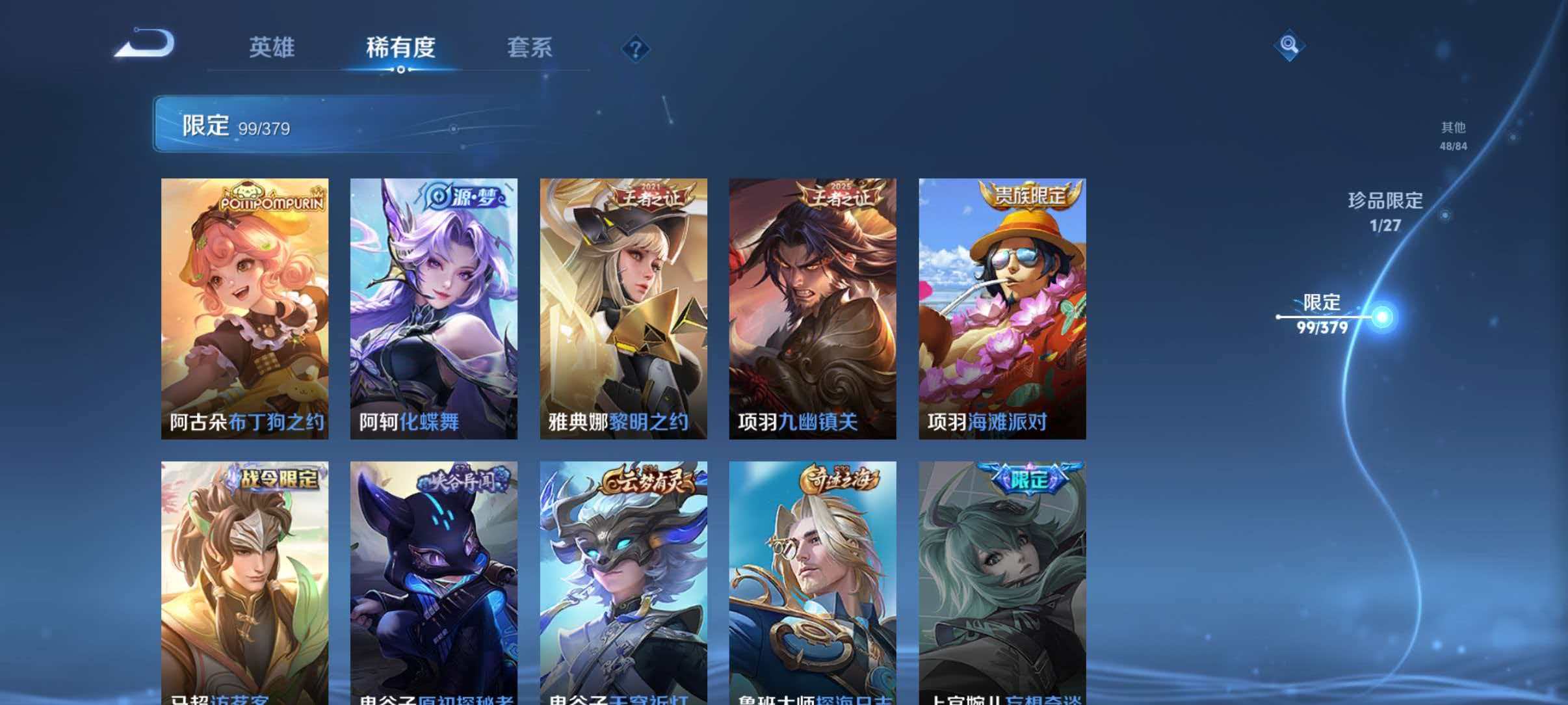 WZLX4465200王者荣耀账号详情图17 WZLX4465200王者荣耀账号详情图17