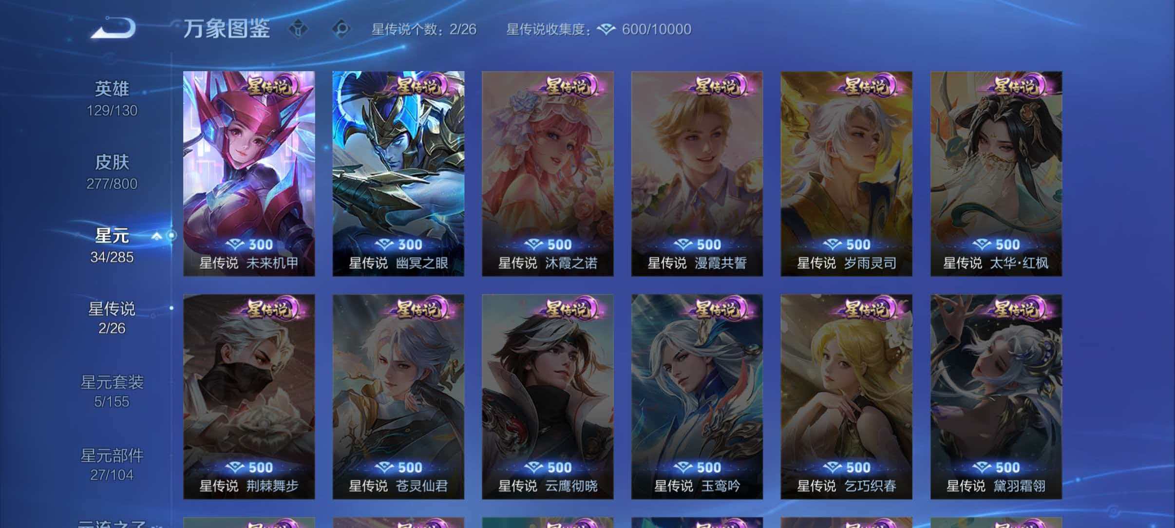 WZLX4465200王者荣耀账号详情图18 WZLX4465200王者荣耀账号详情图18