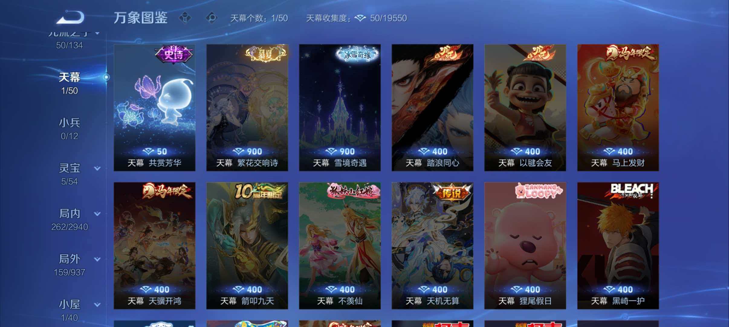 WZLX4465200王者荣耀账号详情图19 WZLX4465200王者荣耀账号详情图19