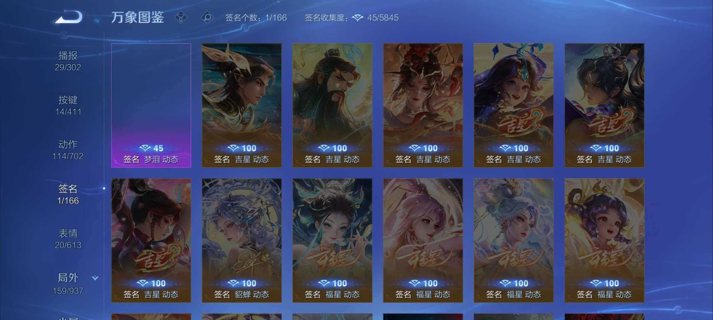 WZLX4465200王者荣耀账号详情图22 WZLX4465200王者荣耀账号详情图22
