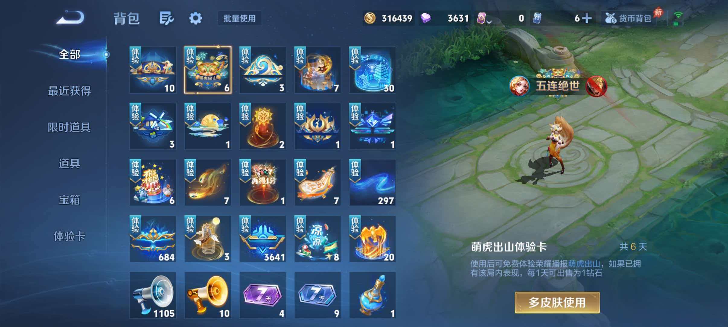 WZLX4465200王者荣耀账号详情图25 WZLX4465200王者荣耀账号详情图25