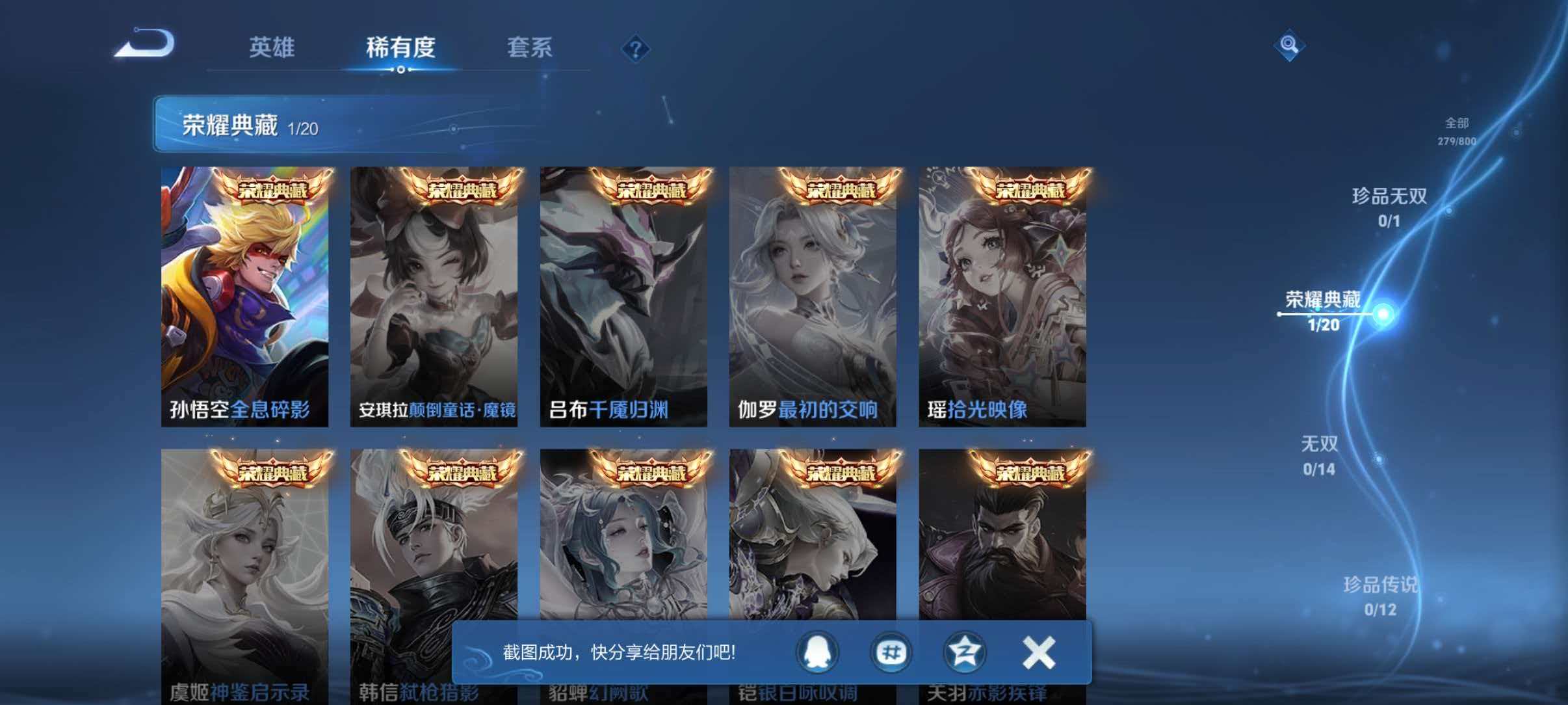 WZLX4465203王者荣耀账号详情图6 WZLX4465203王者荣耀账号详情图6