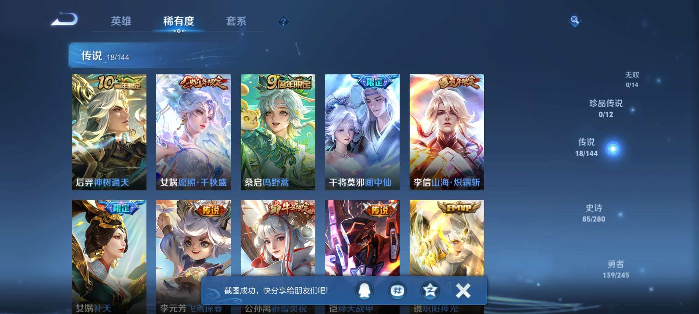 WZLX4465203王者荣耀账号详情图7 WZLX4465203王者荣耀账号详情图7