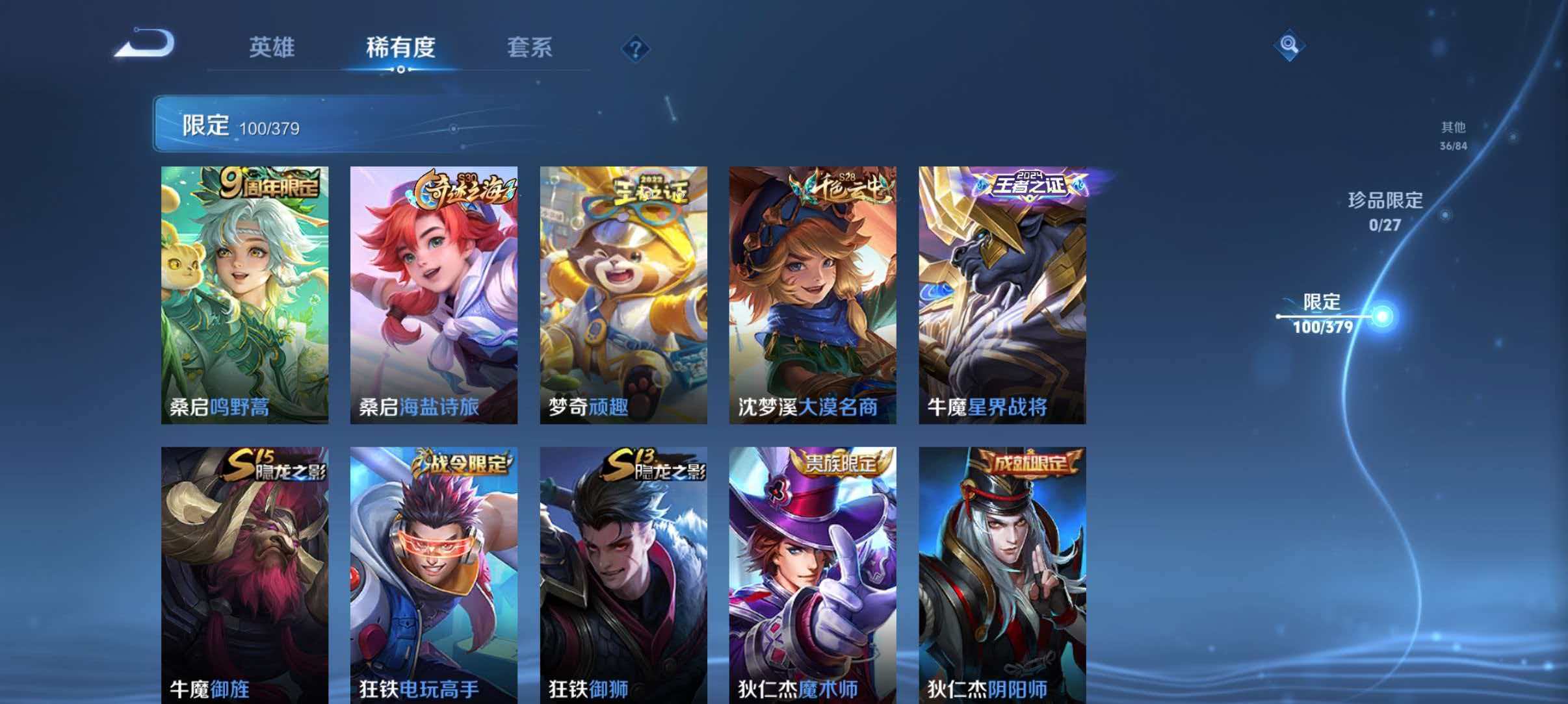 WZLX4465203王者荣耀账号详情图13 WZLX4465203王者荣耀账号详情图13