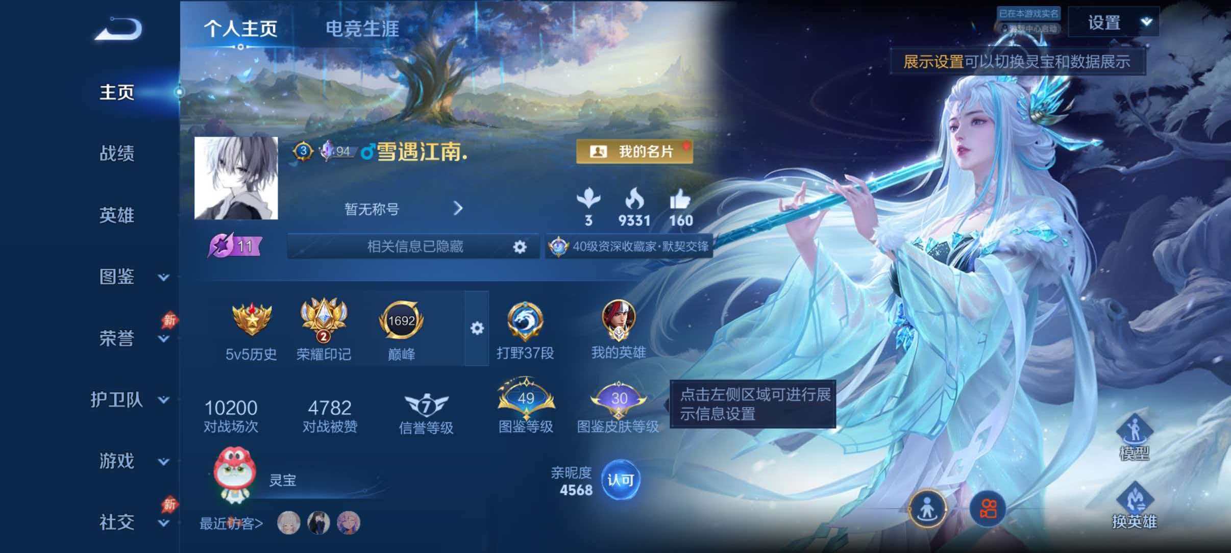王者荣耀账号安卓QQ可二次【小国韩信203皮肤1水晶1星元17传说打野37段】安卓QQ-128英雄-203皮肤【1水晶】 鸣剑·曳影【星元皮肤】幽冥火【传说皮肤】霜月吟 愿照·众生和 幻光神枪 续相思 凤求凰 久胜战神 