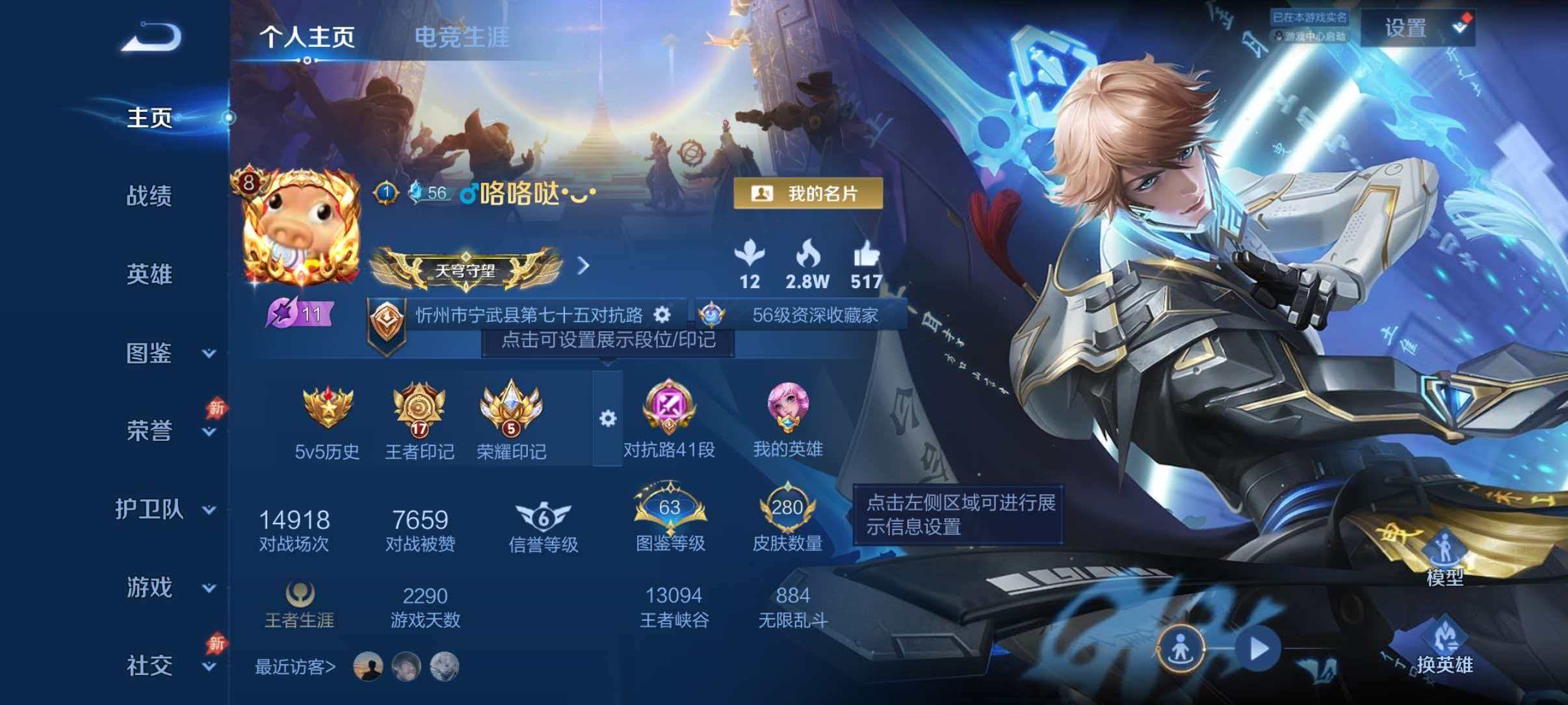 王者荣耀账号安卓QQ可二次【李逍遥280皮肤2水晶1星元13传说对抗路41段4金标1天幕2按键】安卓QQ-128英雄-280皮肤【2水晶】 鸣剑·曳影 大秦宣太后【星元皮肤】幽冥之眼【传说皮肤】神树通天 鸣野蒿 星穹之声