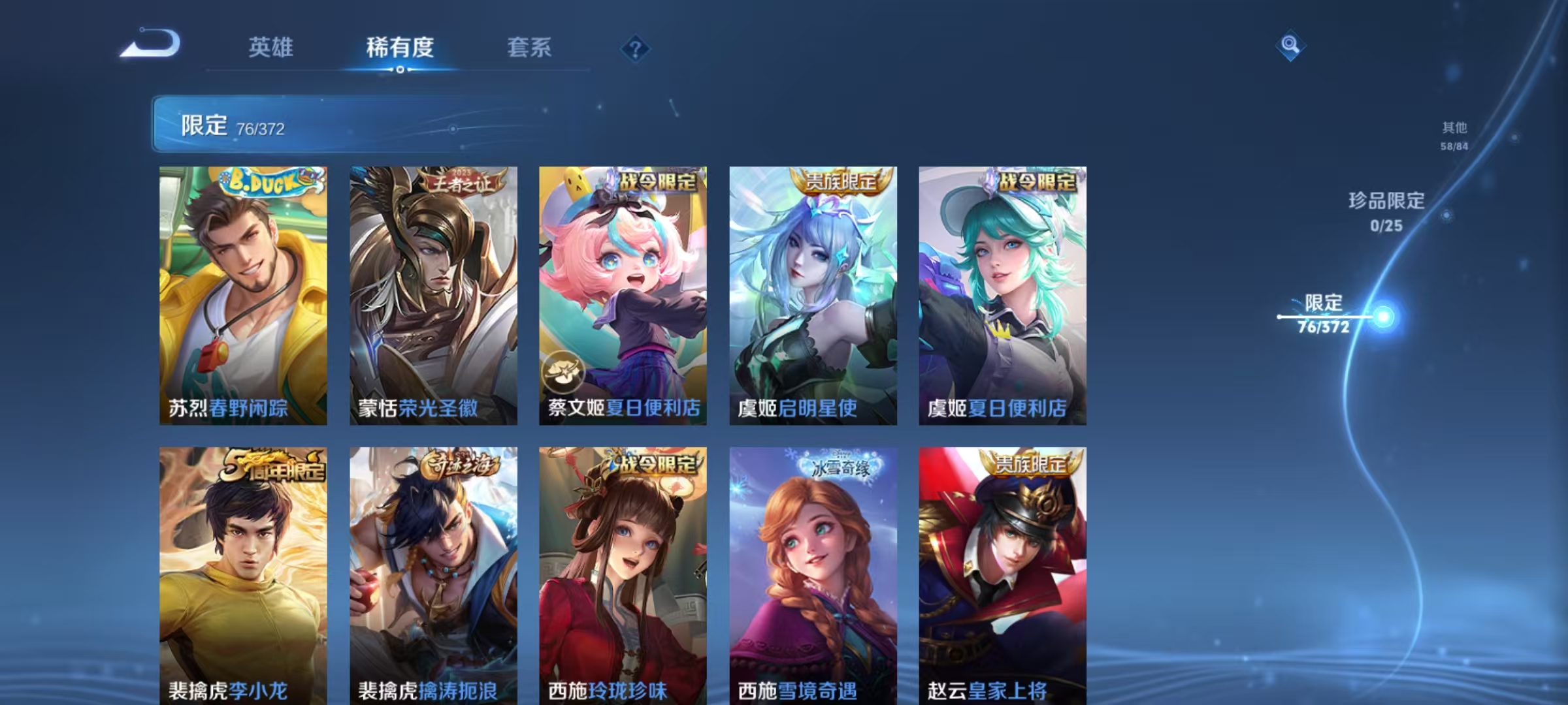 WZLX4471535王者荣耀账号详情图15