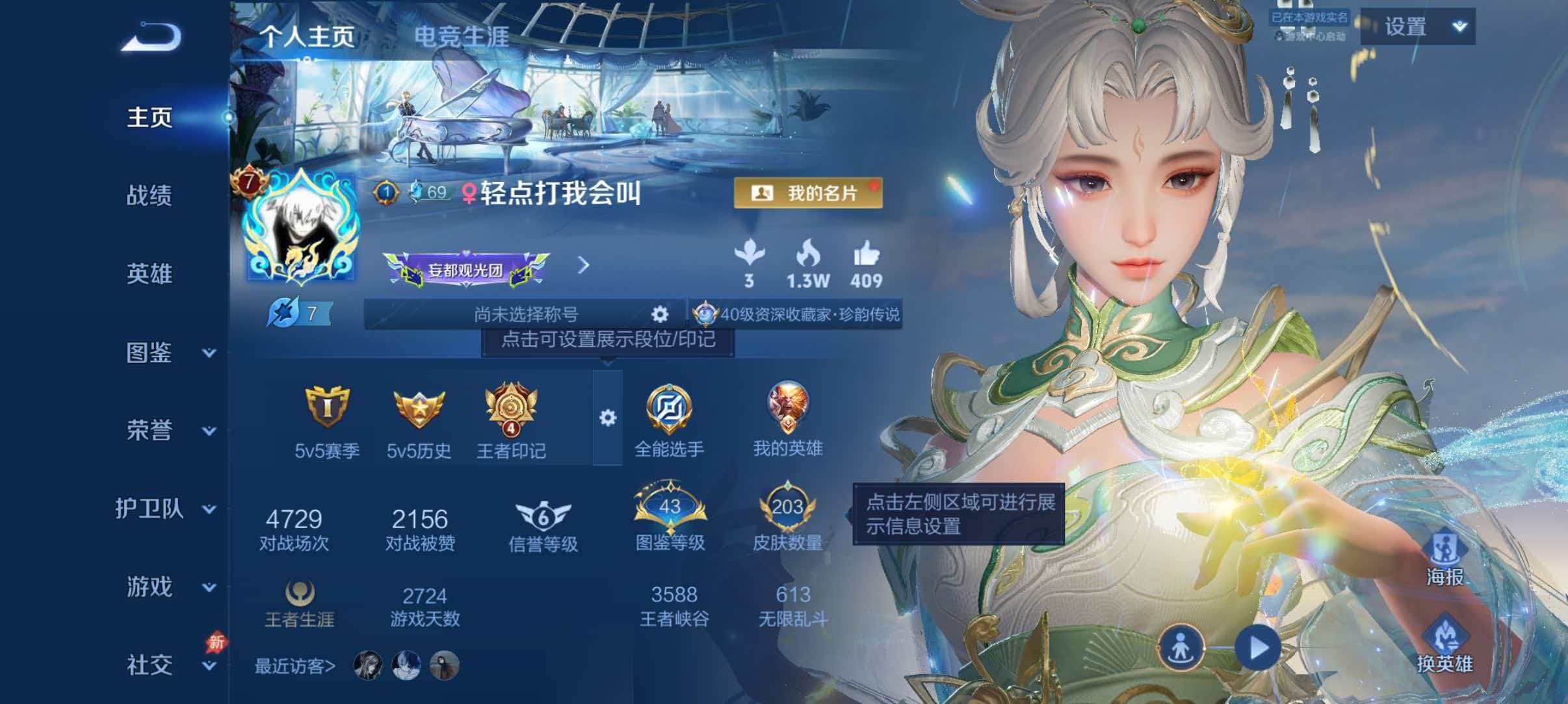 王者荣耀账号安卓QQ【203皮肤1星元1珍品6传说】安卓QQ-128英雄-203皮肤【珍品传说】沧流箭【星元皮肤】幽冥之眼【传说皮肤】神骥·镇沧海 异界灵契 鸣野蒿 云诺千山 久胜战神 地狱之眼【史诗皮肤】百解令 时之彼
