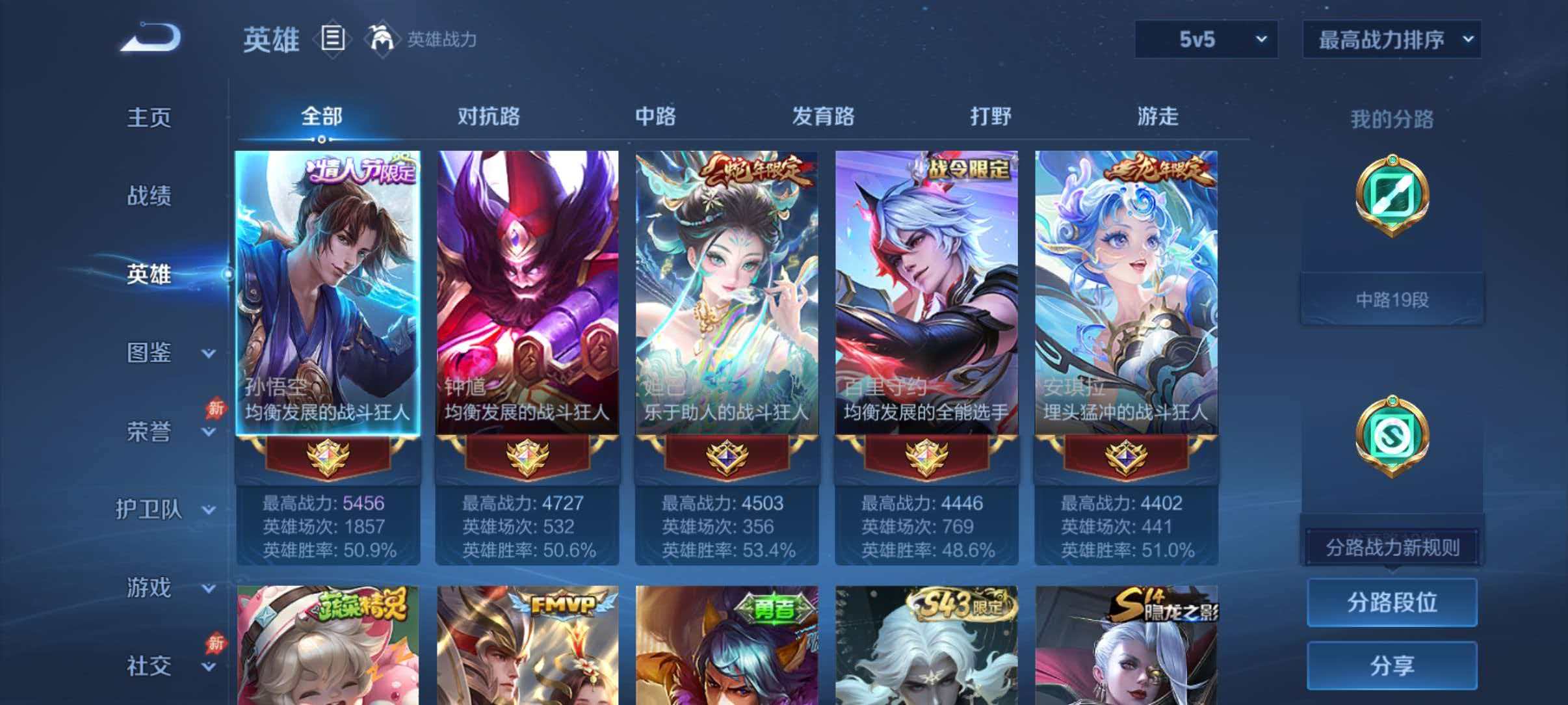 WZLX4471801王者荣耀账号详情图1 WZLX4471801王者荣耀账号详情图1