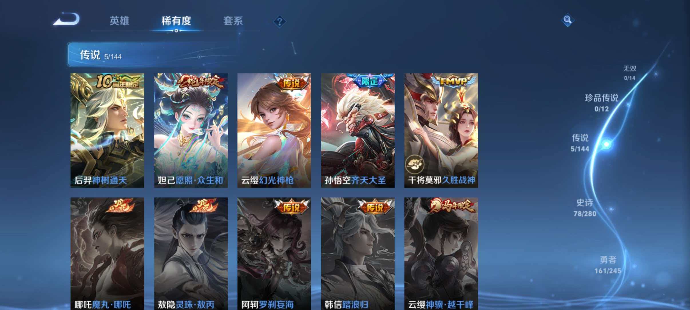 WZLX4471801王者荣耀账号详情图3 WZLX4471801王者荣耀账号详情图3